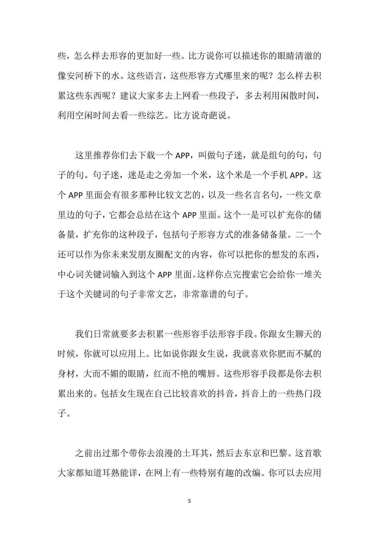 目录图