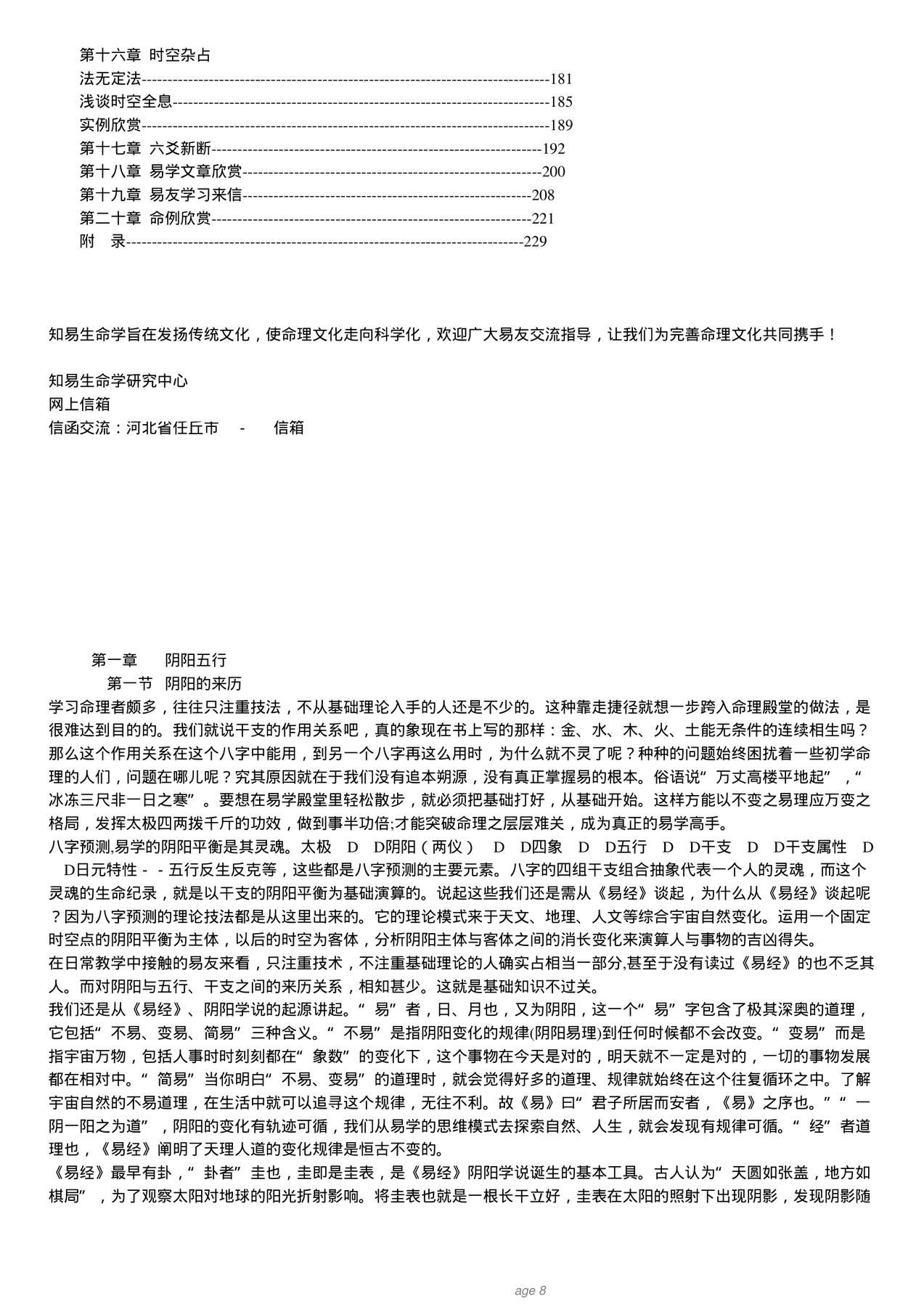 目录图