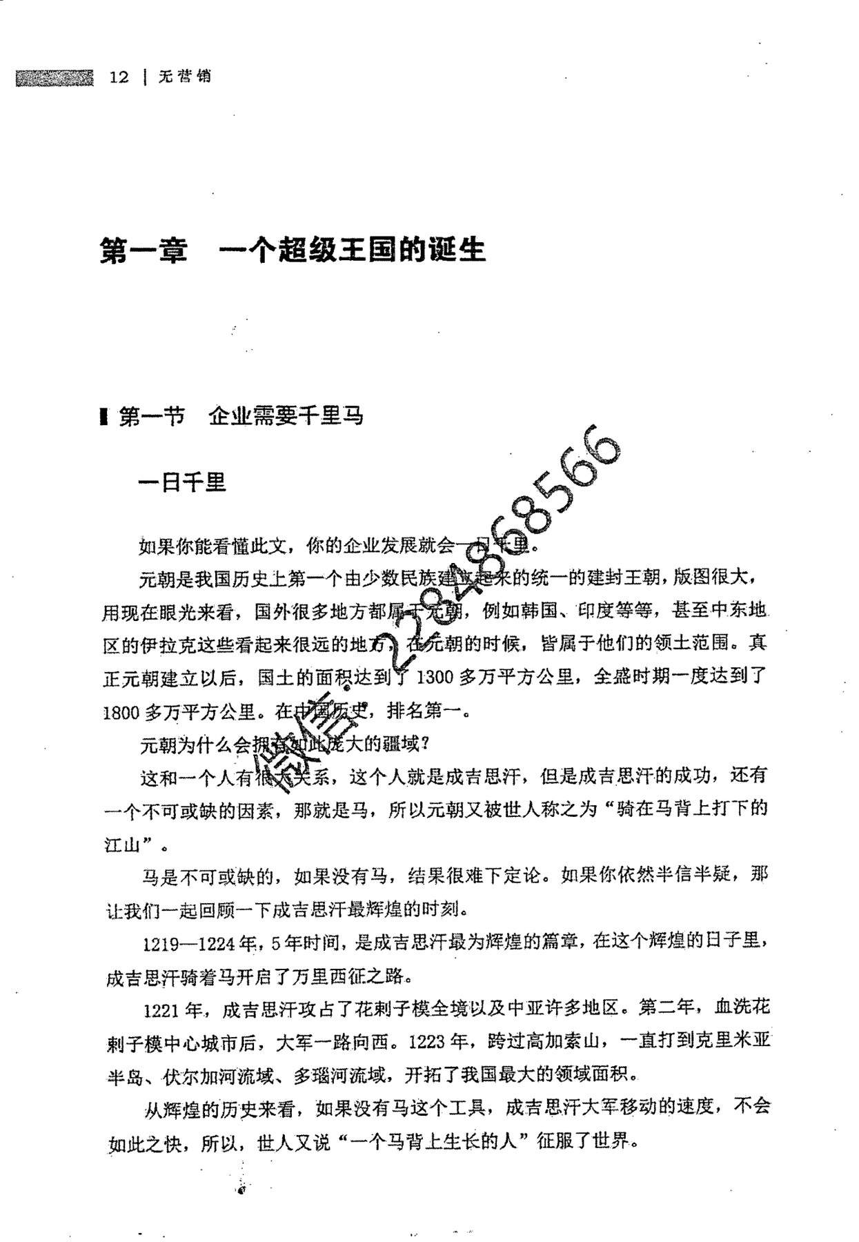 目录图