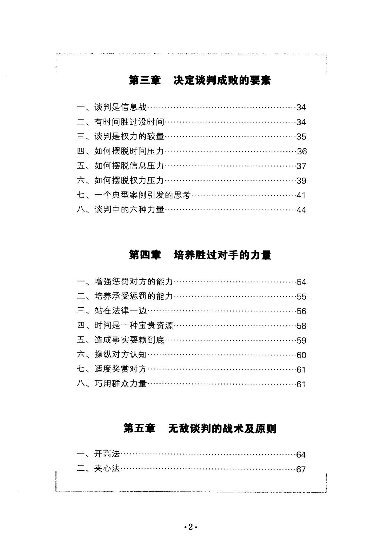目录图