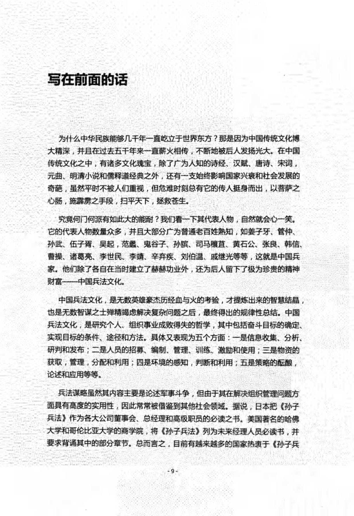 目录图