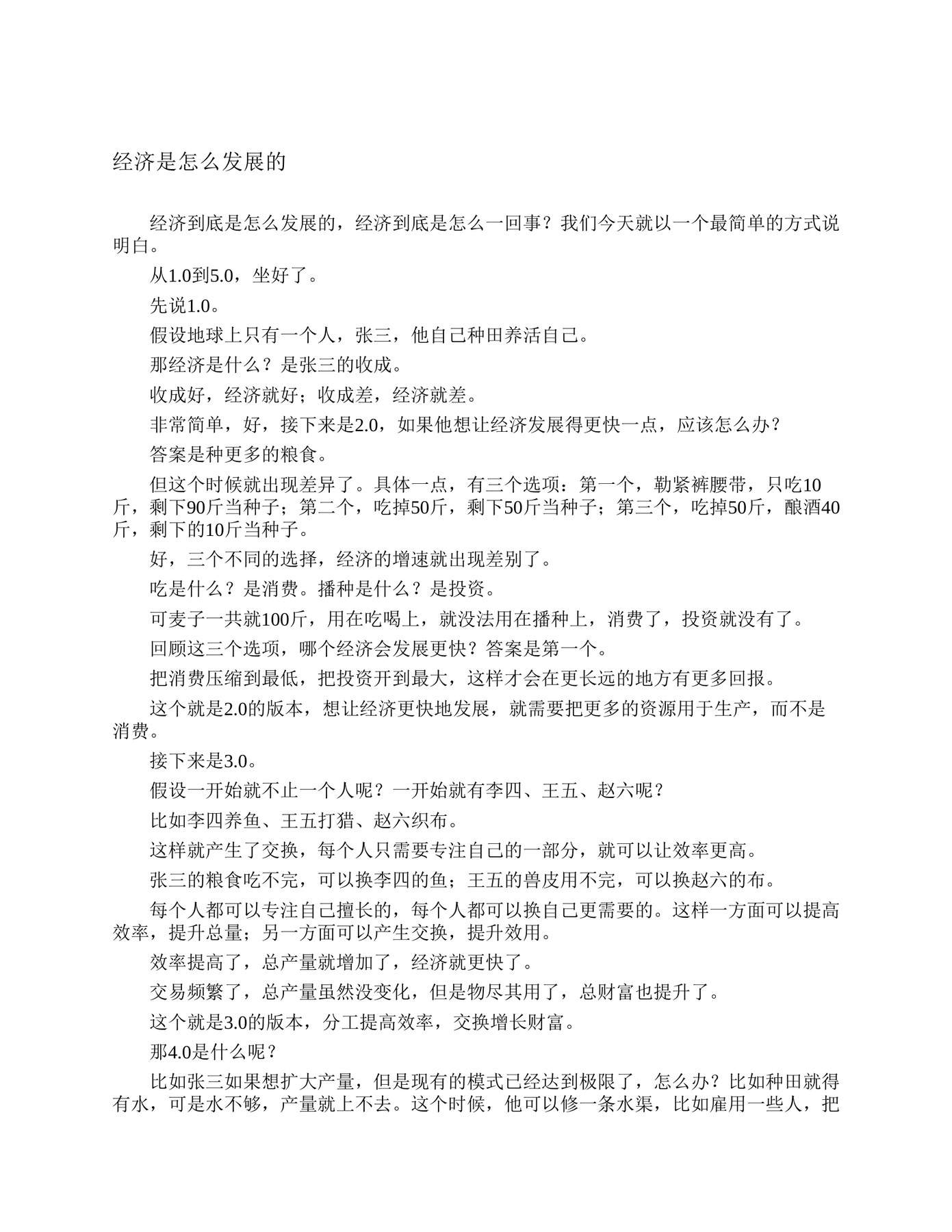 目录图