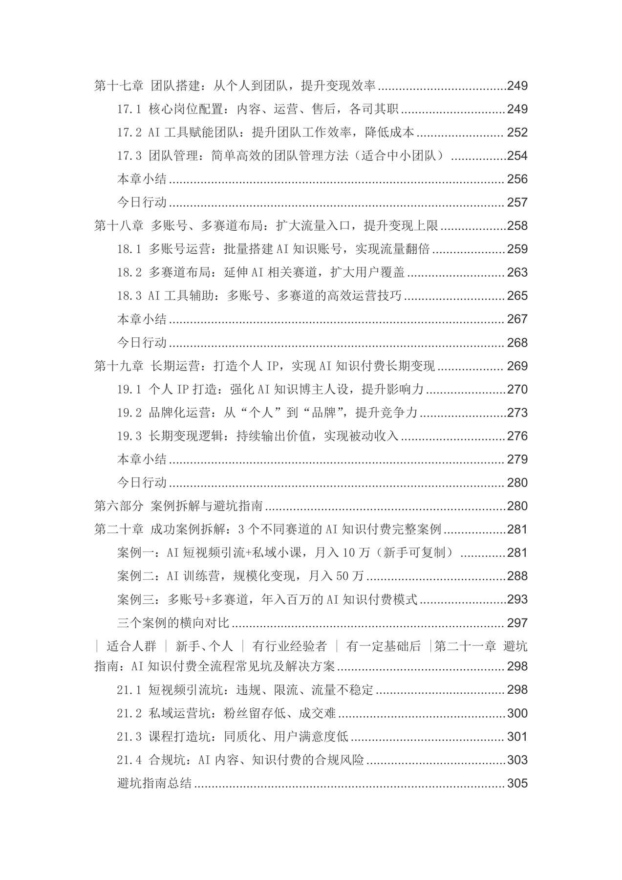 目录图