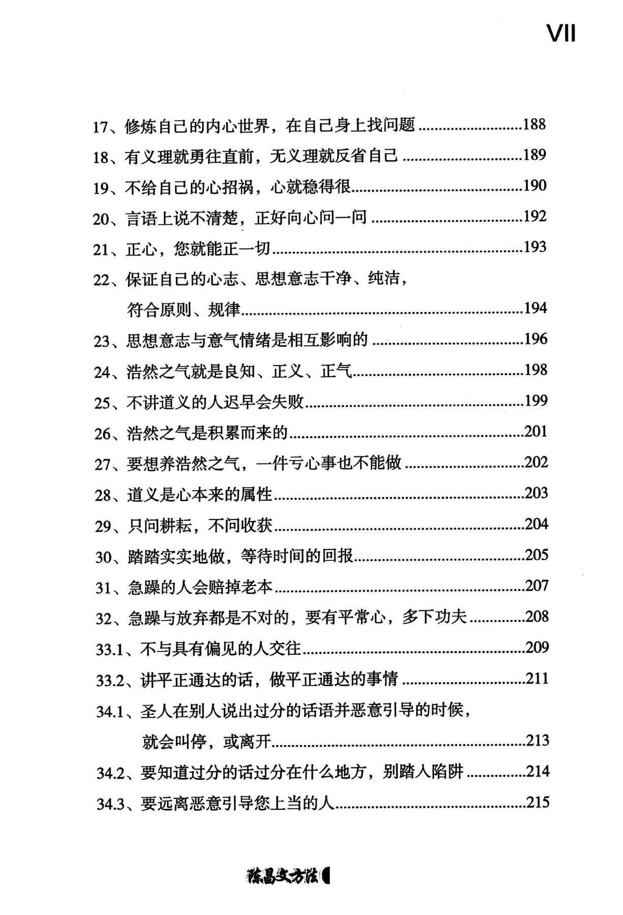 目录图