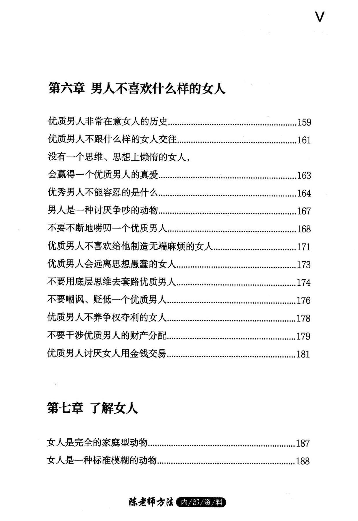 目录图