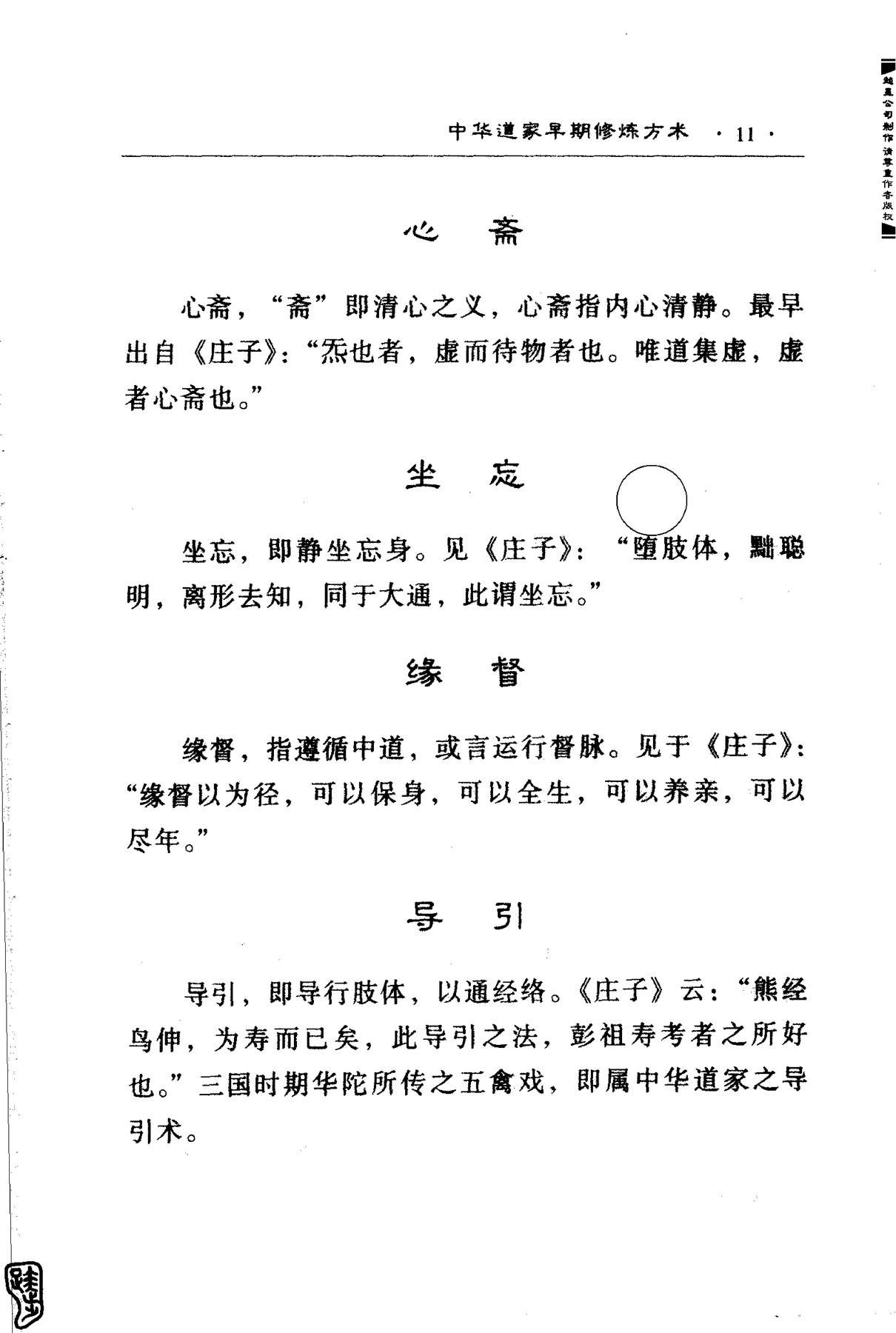 目录图