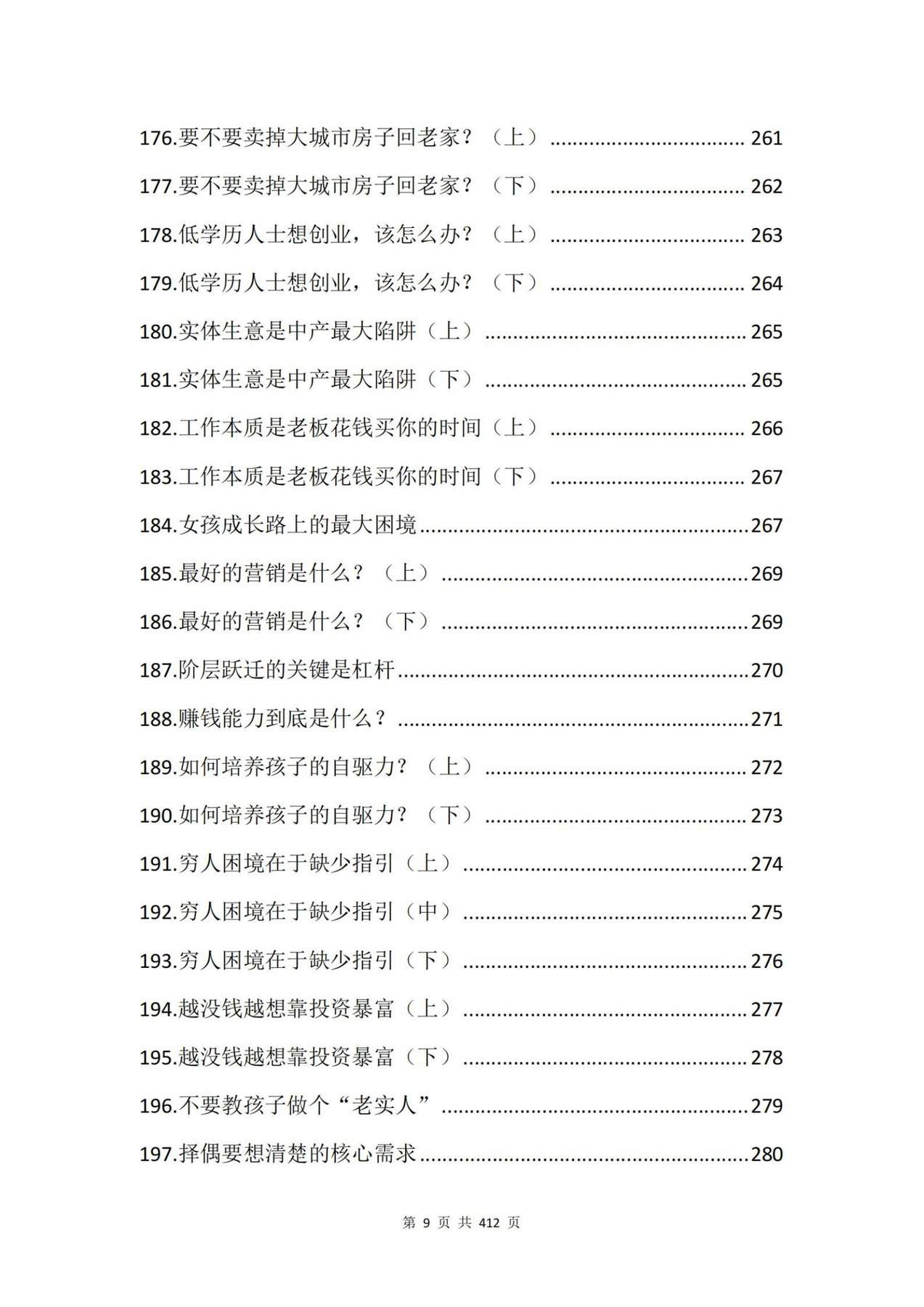 目录图