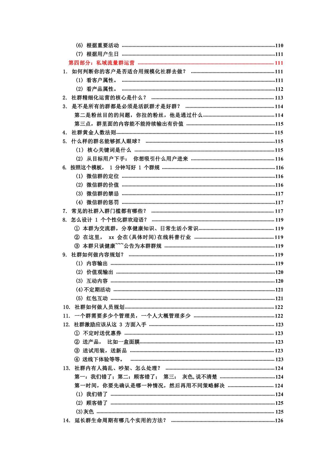 目录图