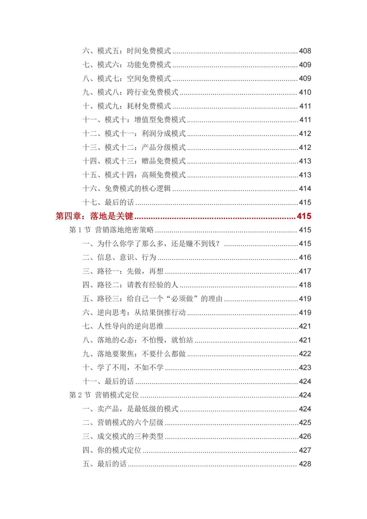 目录图