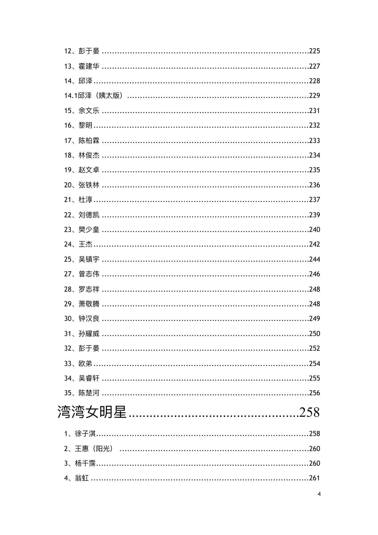 目录图