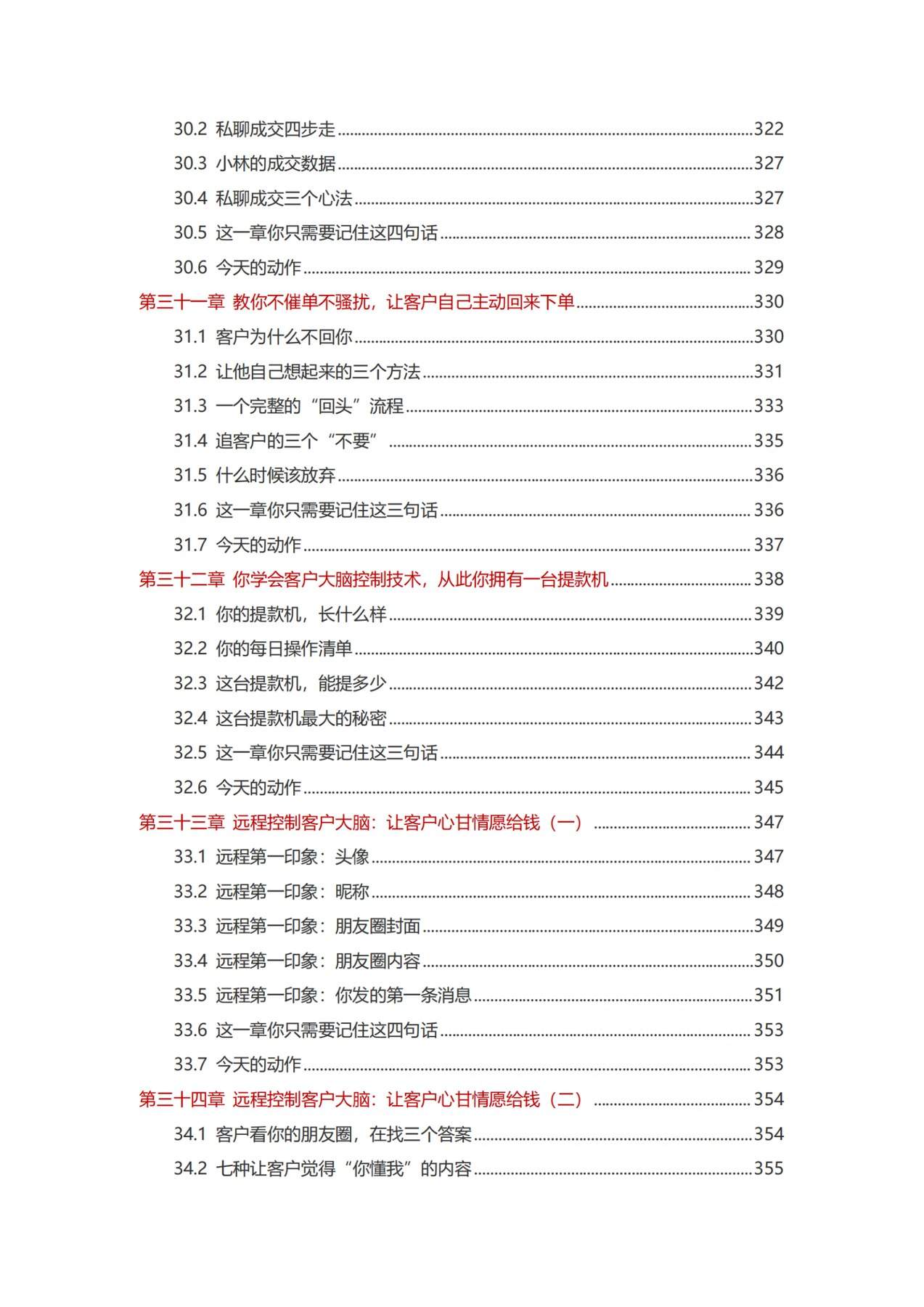 目录图