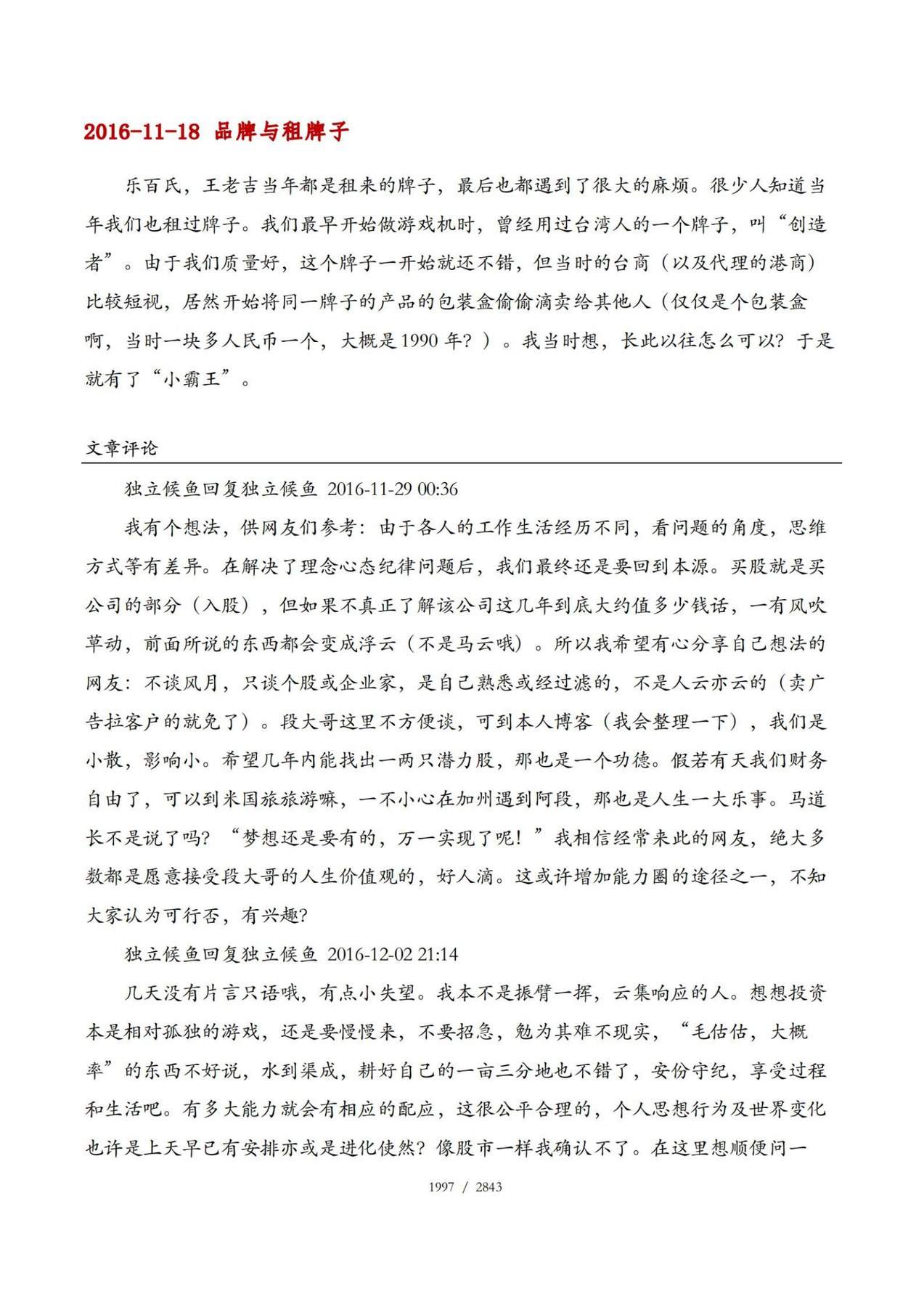 目录图