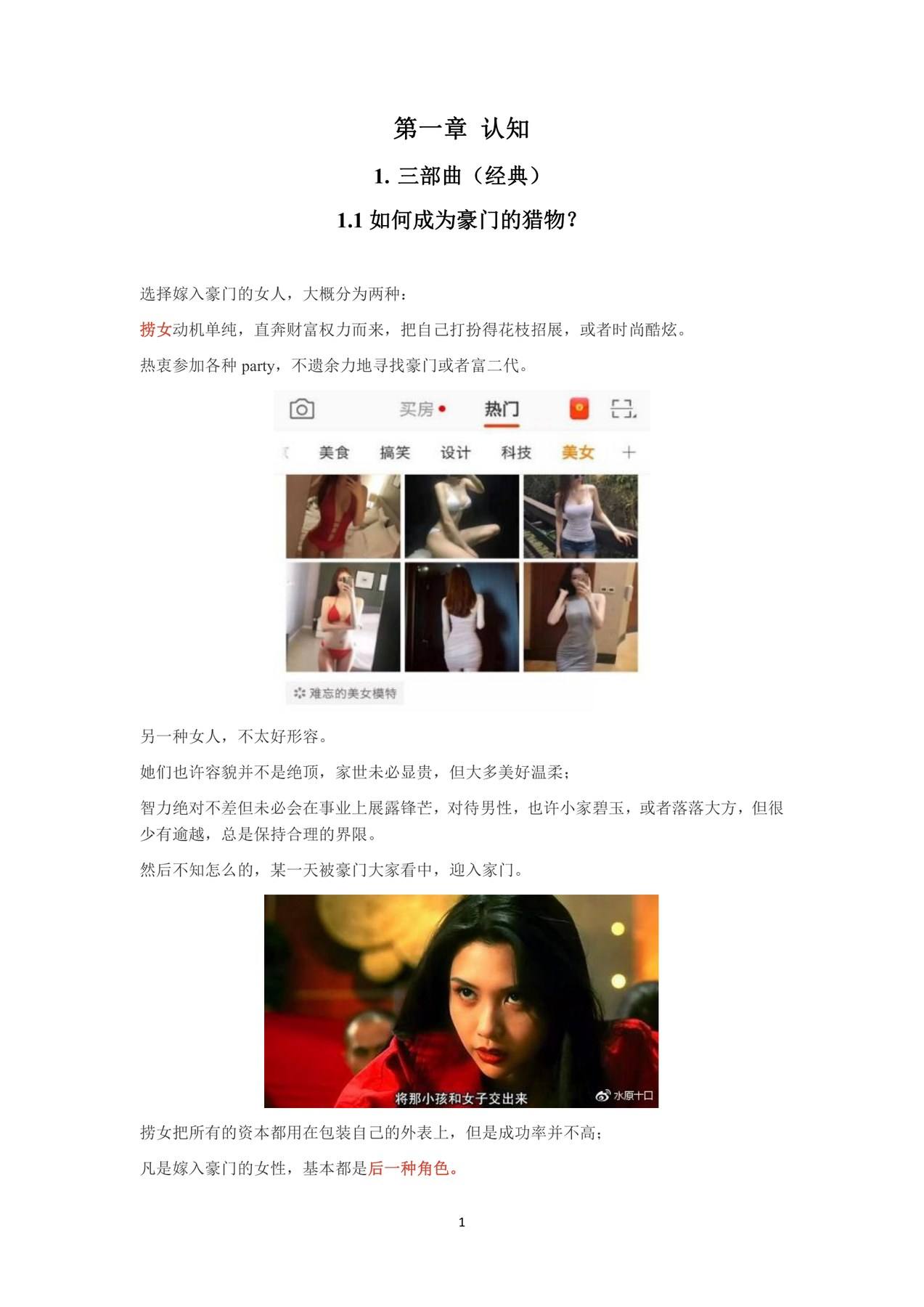 目录图