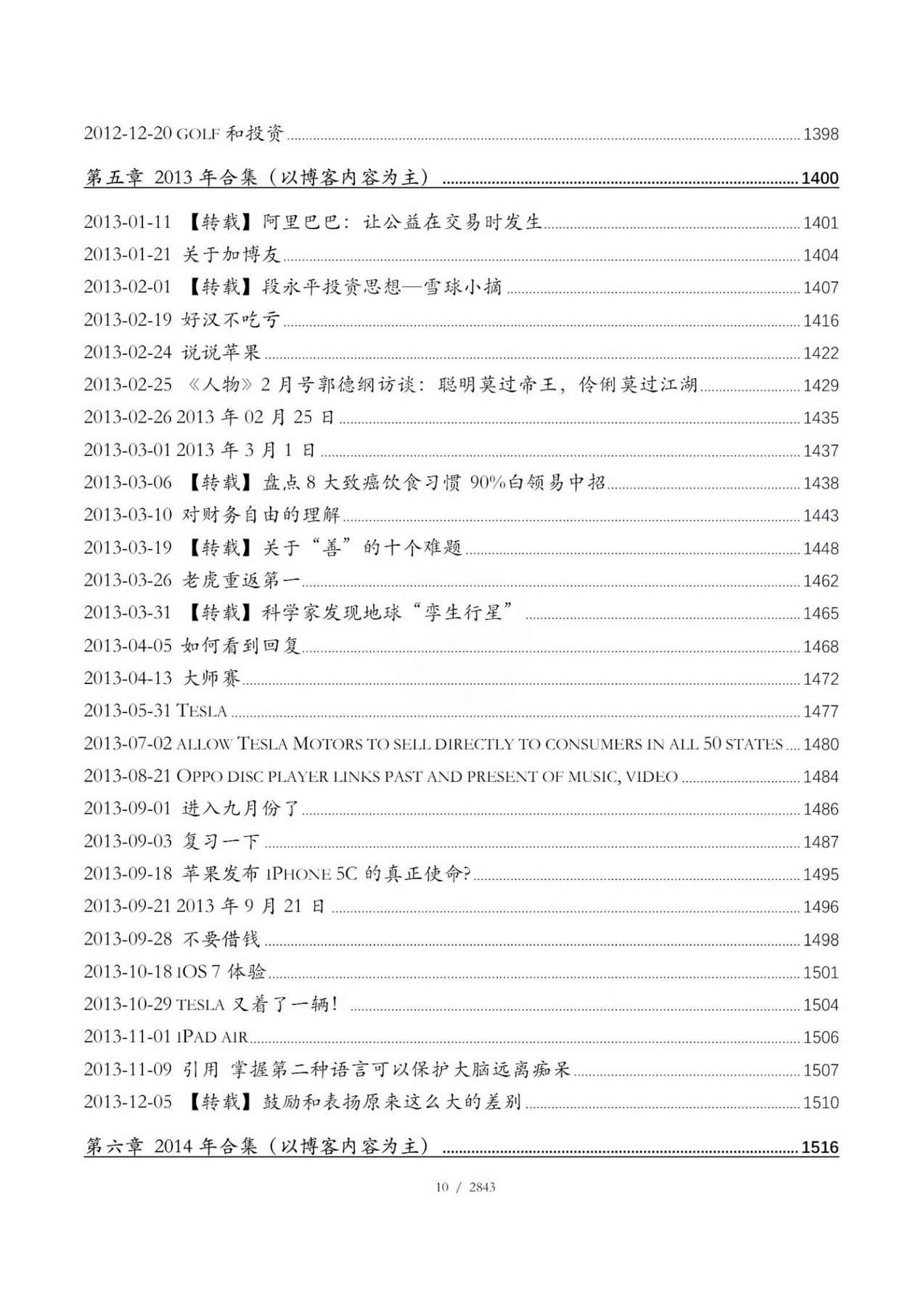 目录图