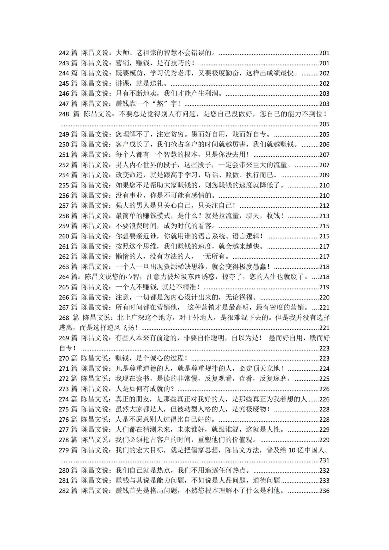 目录图