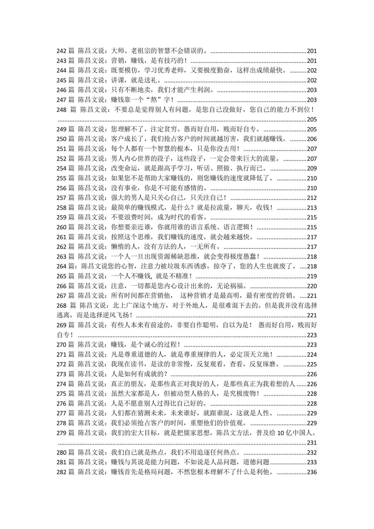 目录图