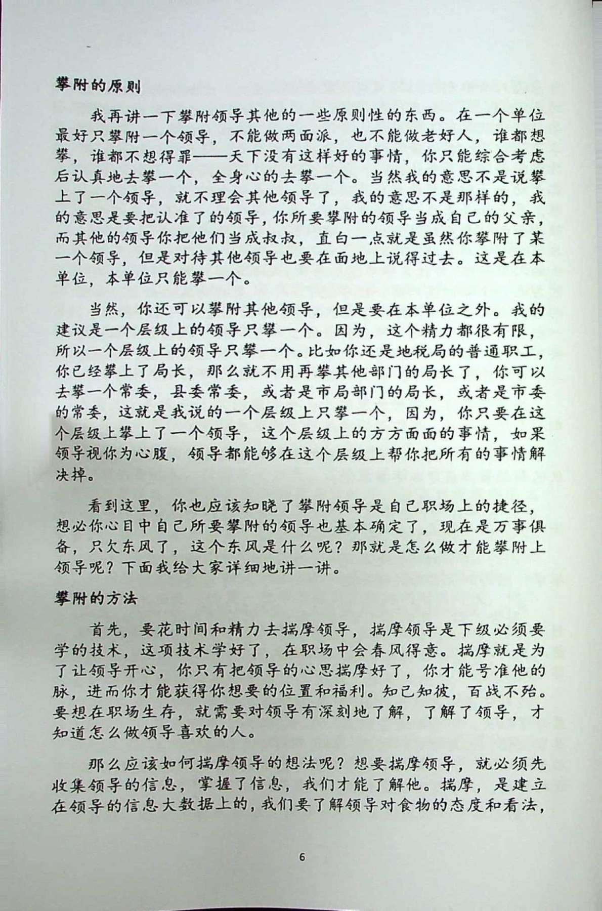 目录图