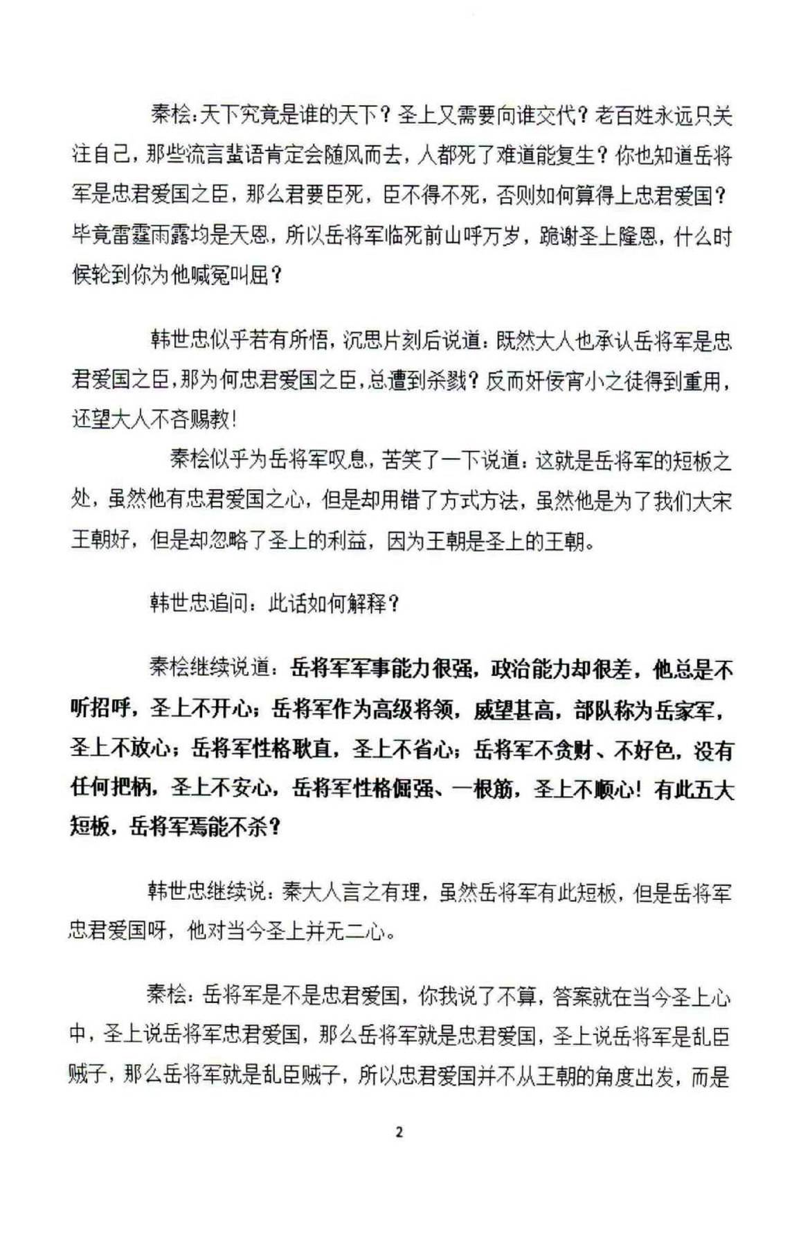 目录图