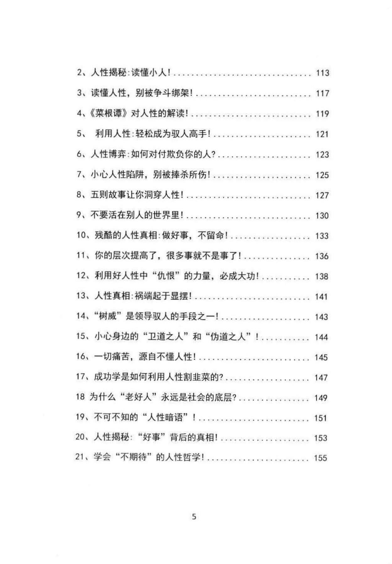 目录图