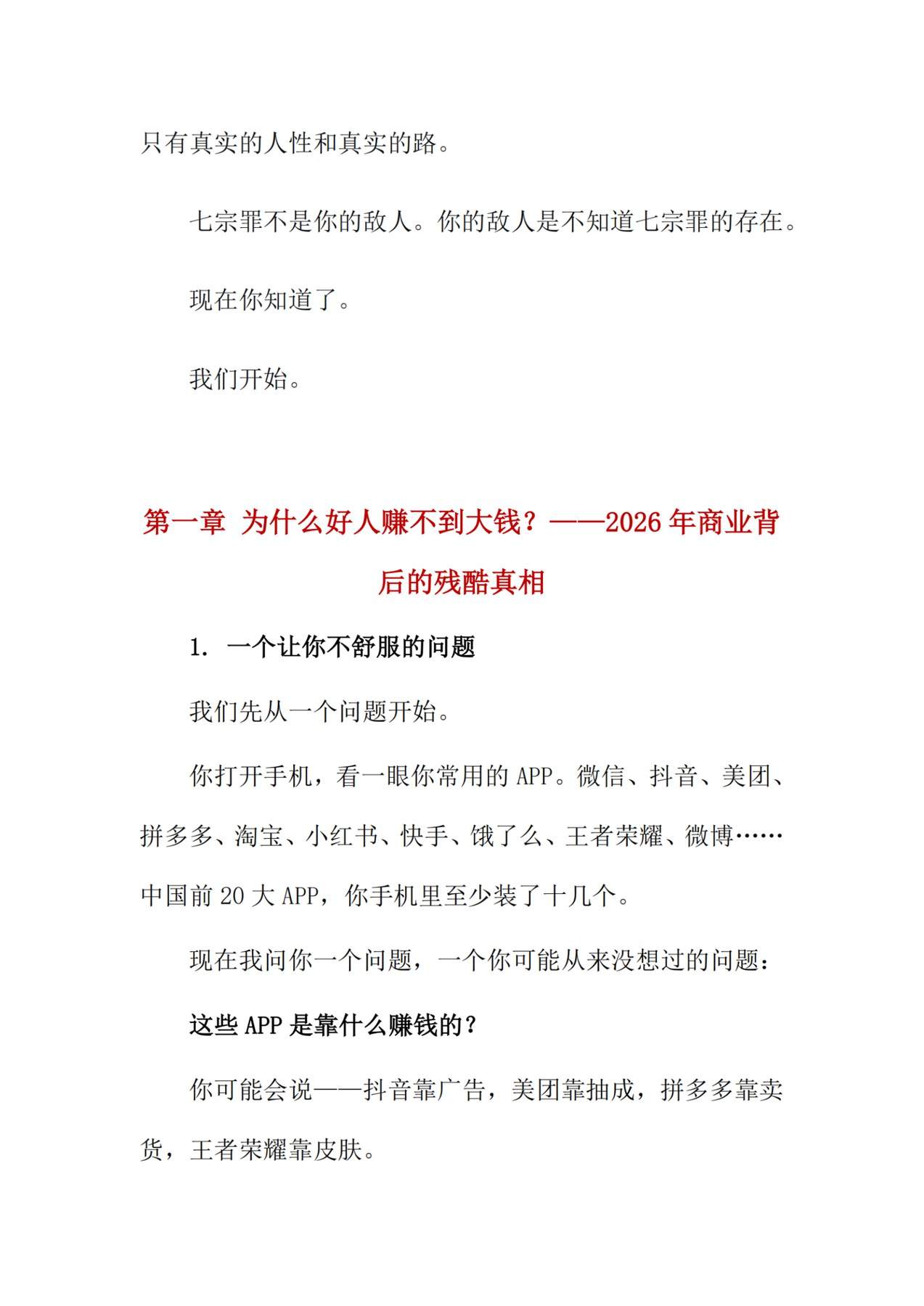 目录图