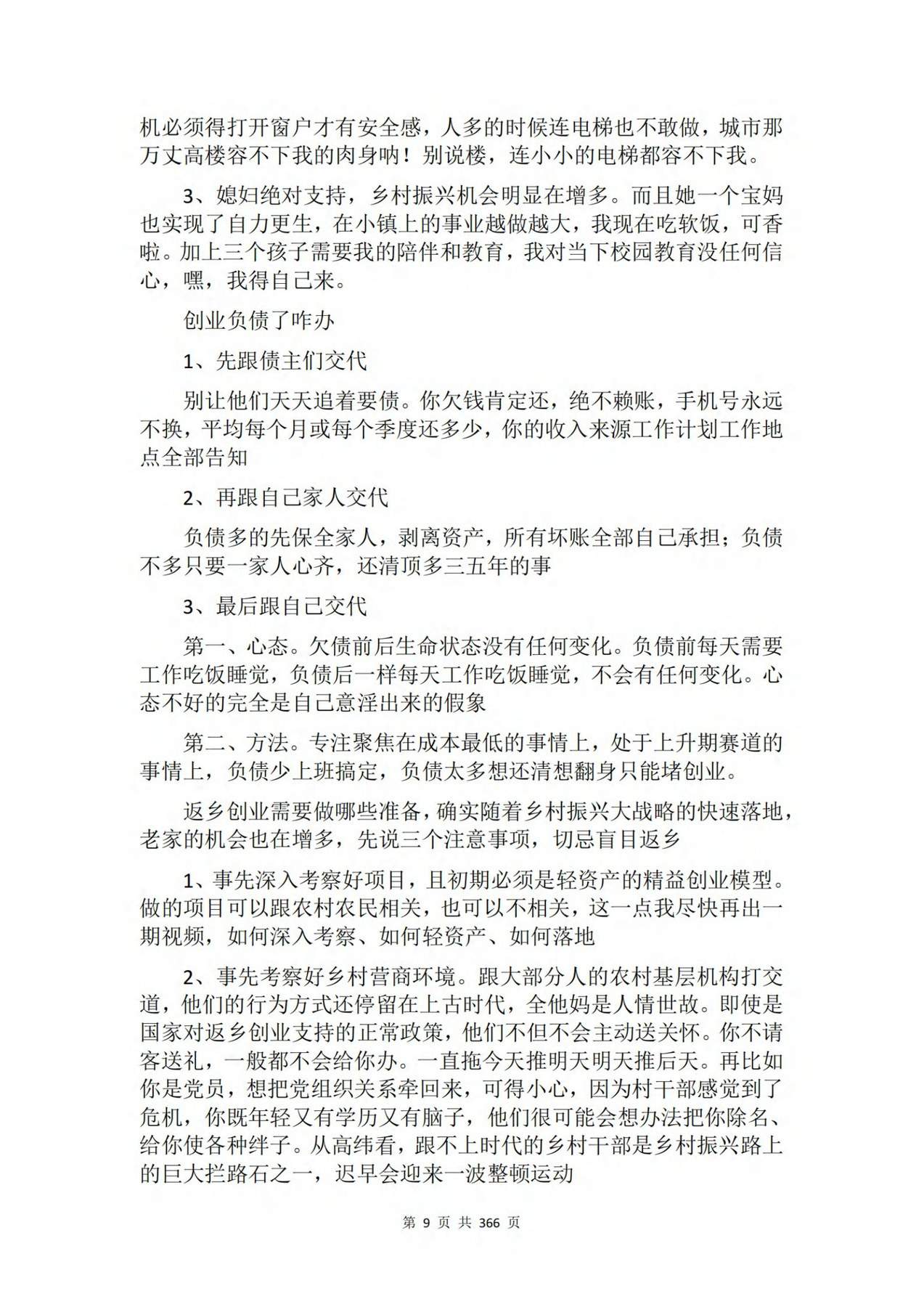 目录图
