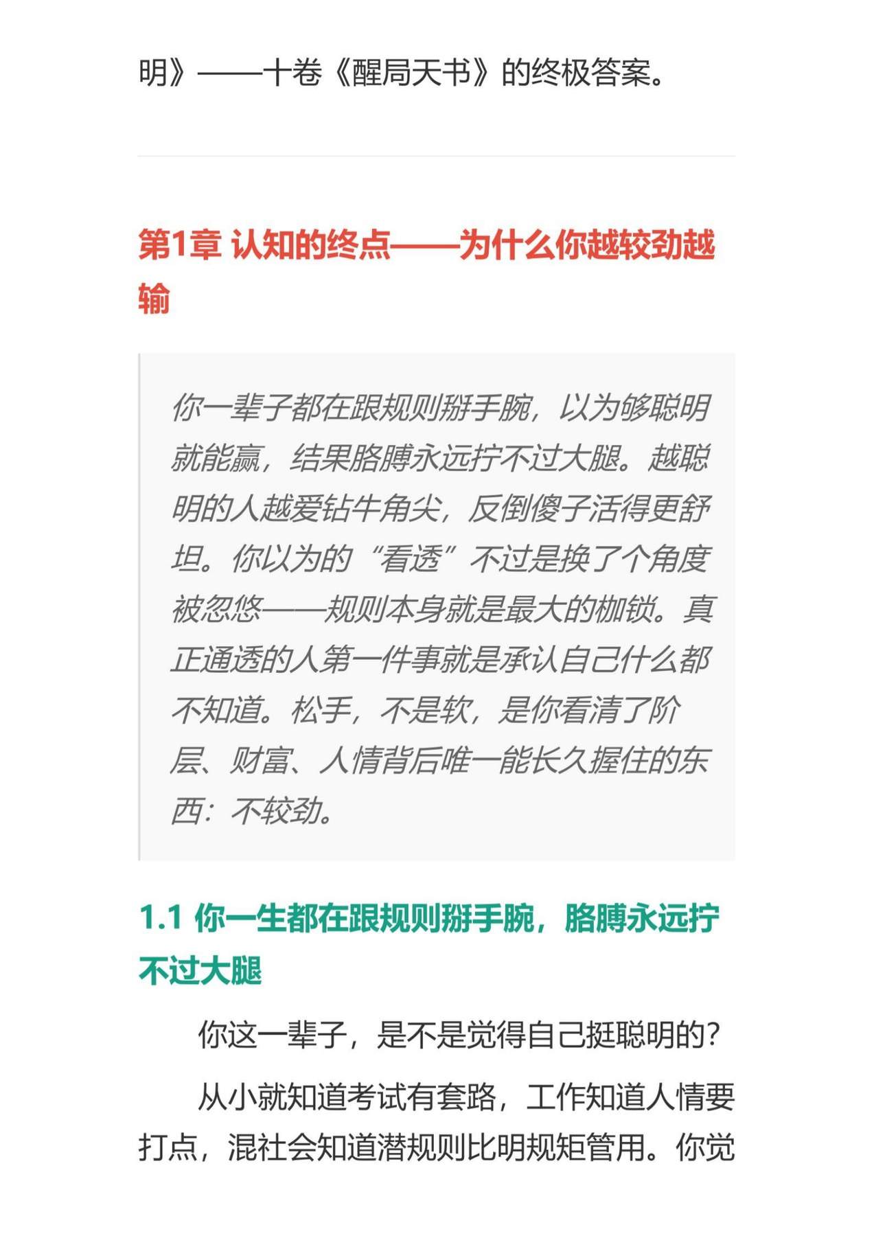 目录图
