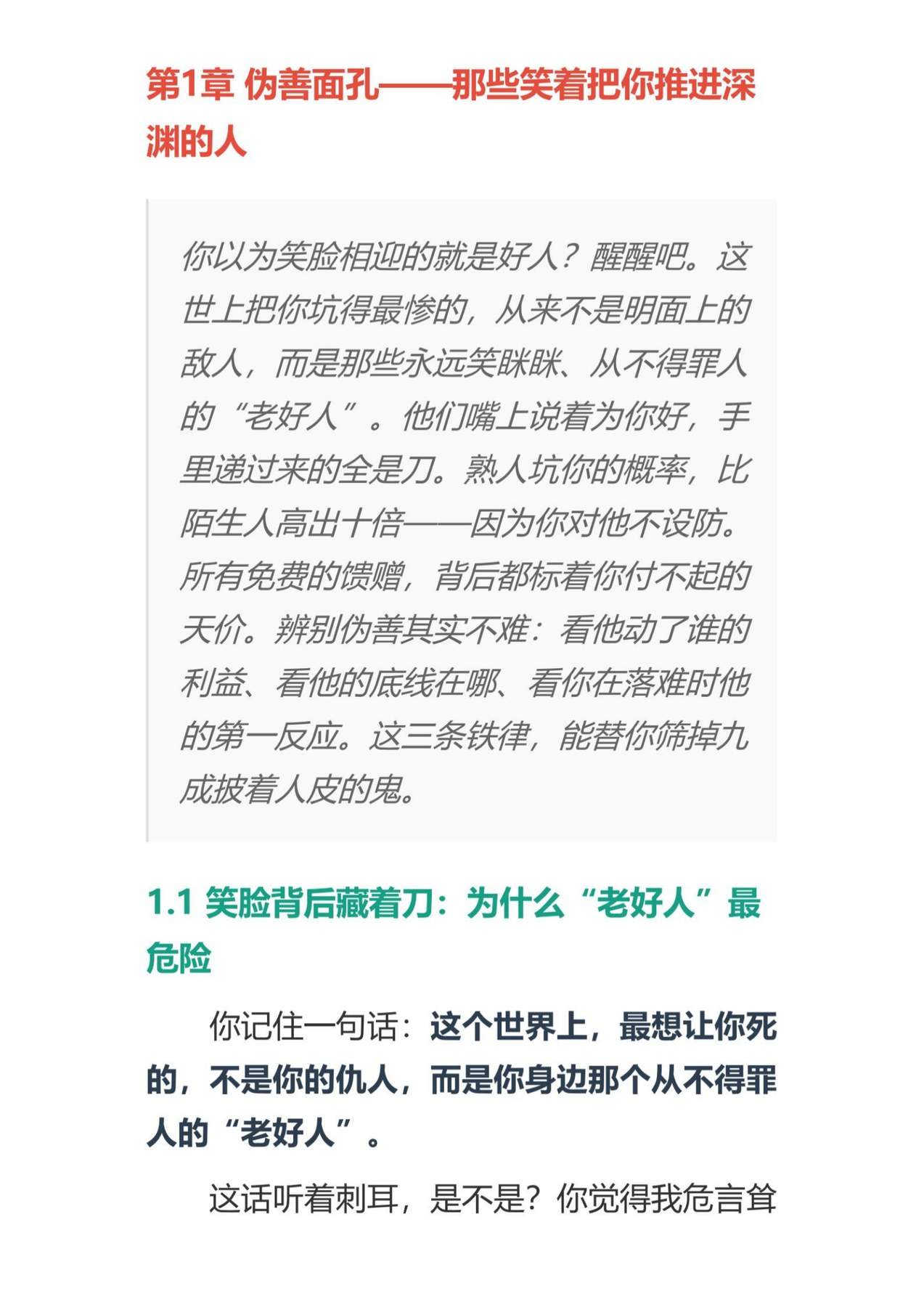 目录图