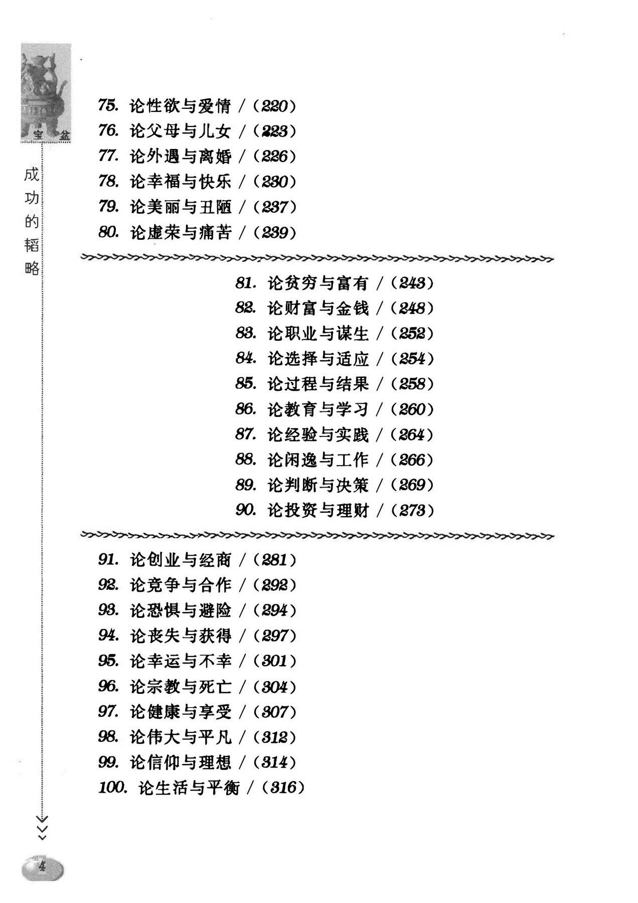 目录图