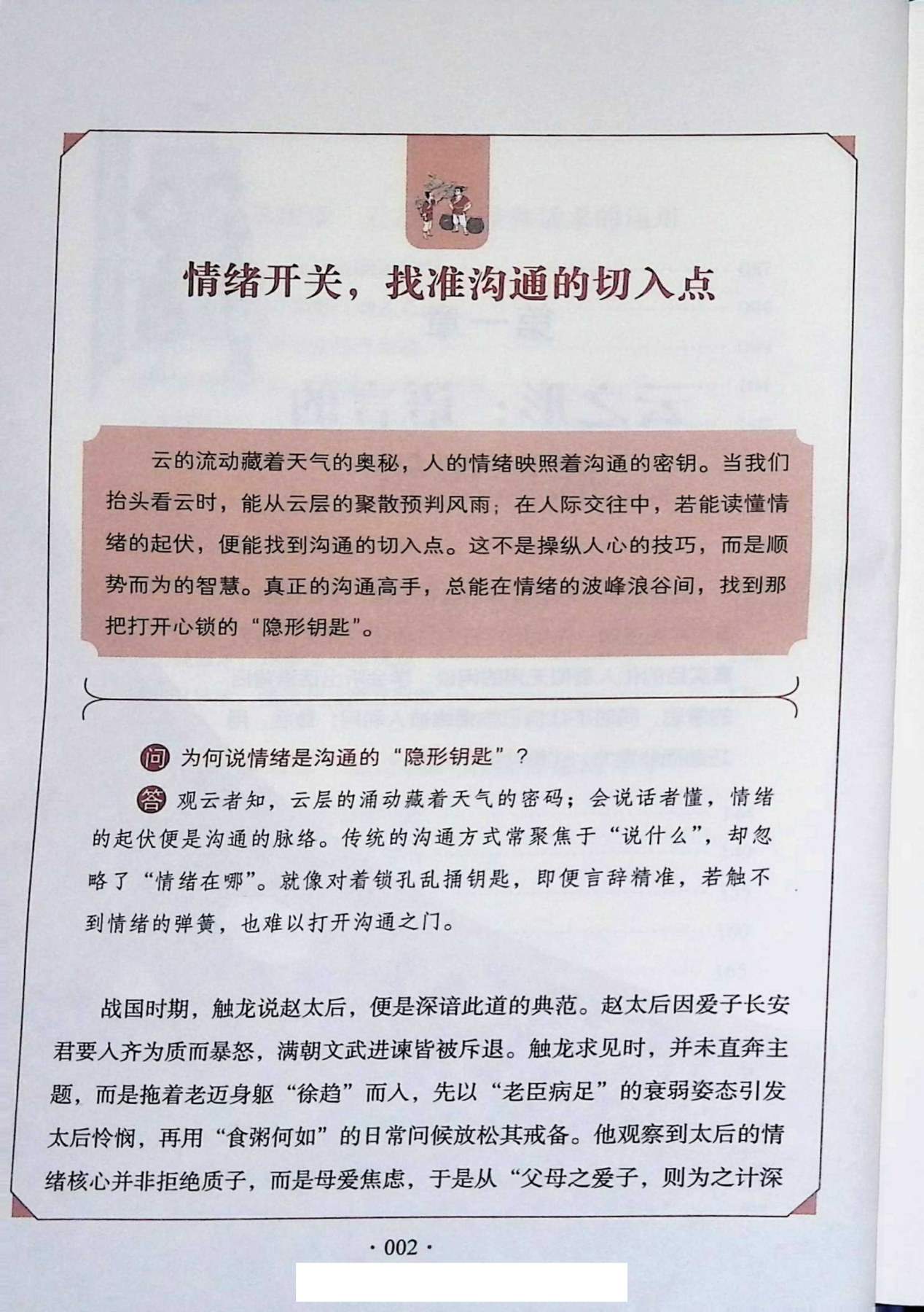 目录图