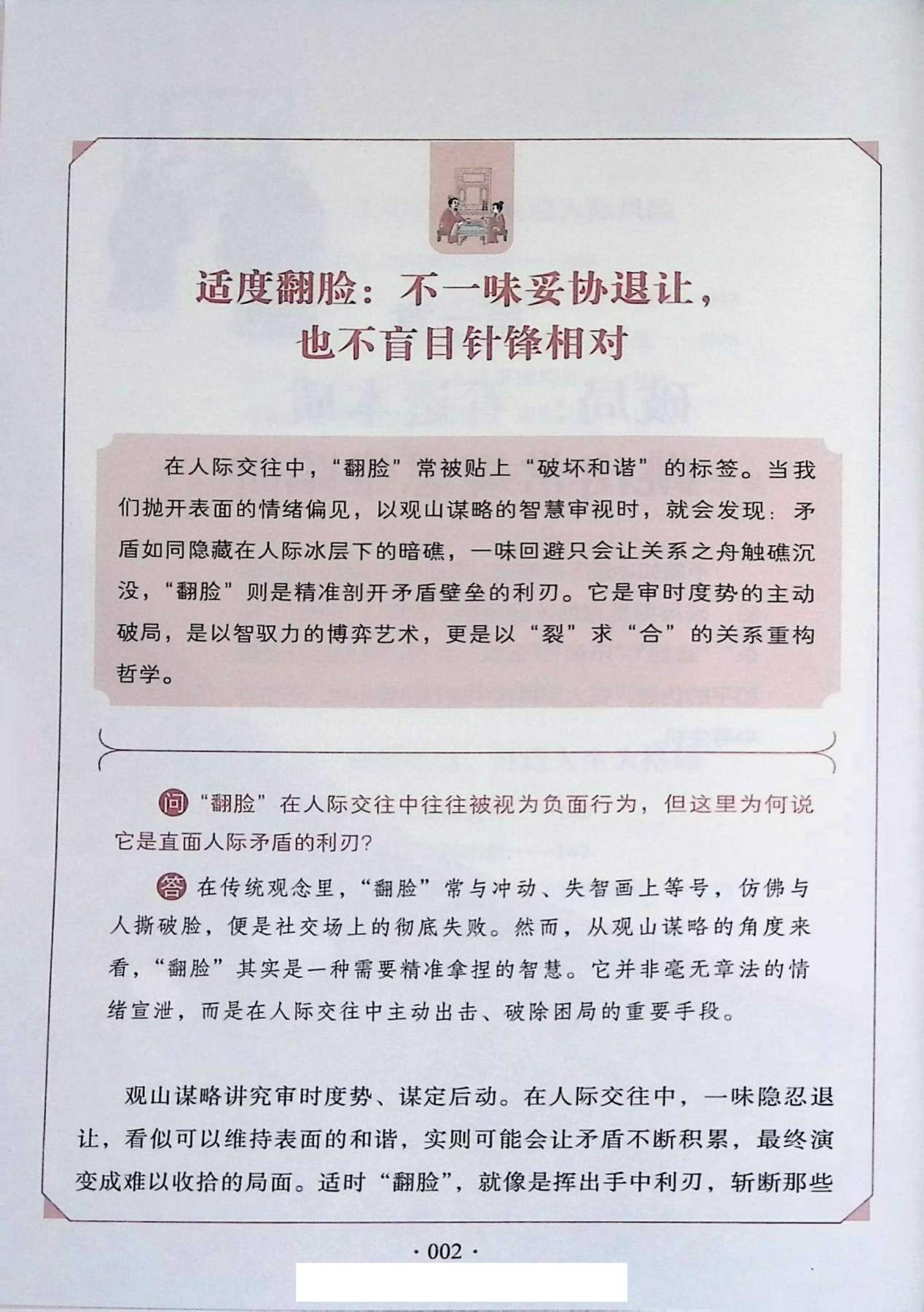 目录图
