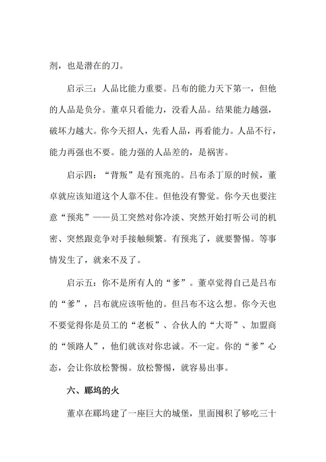 目录图