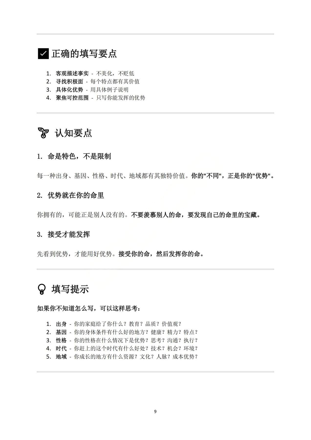 目录图
