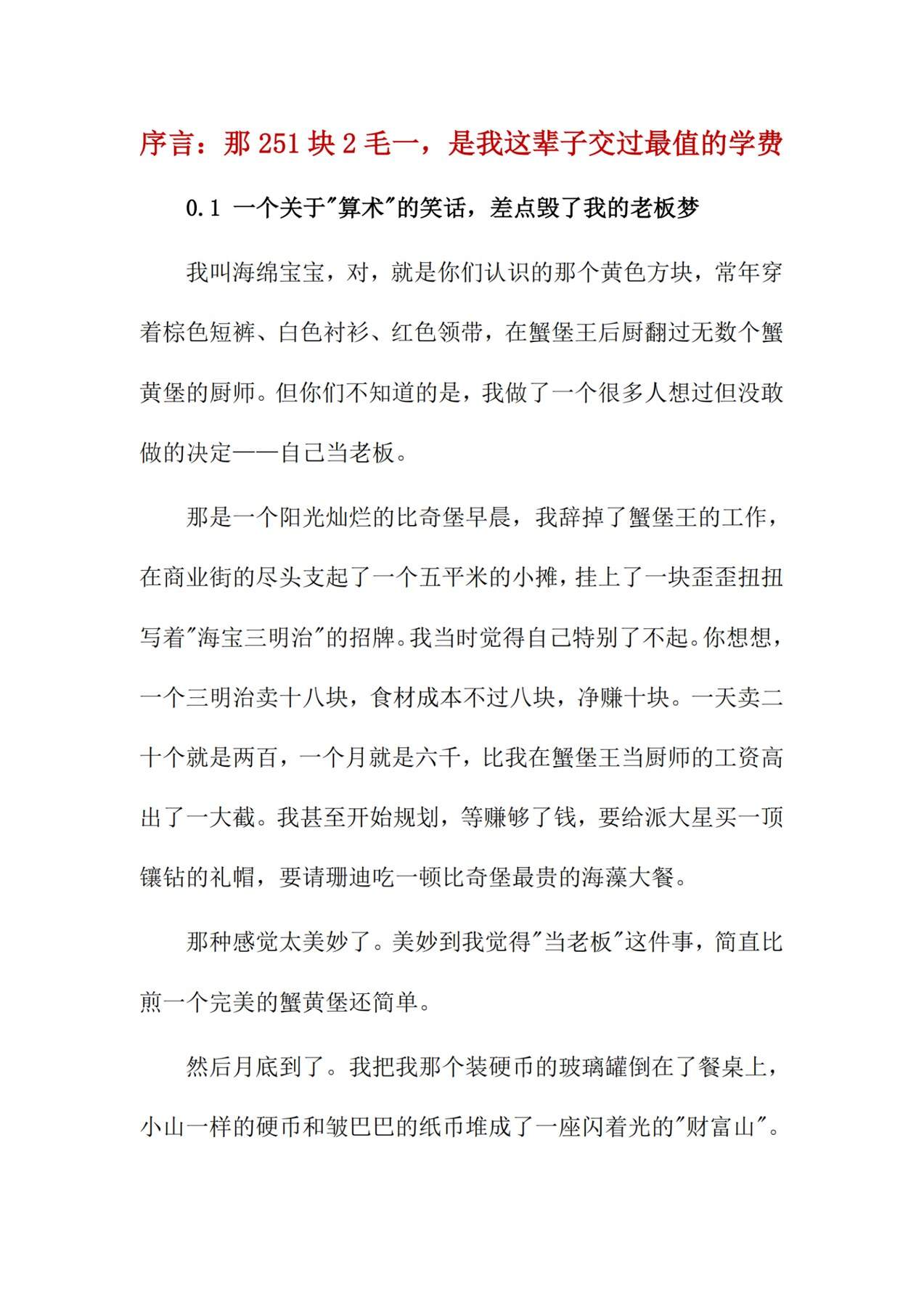 目录图