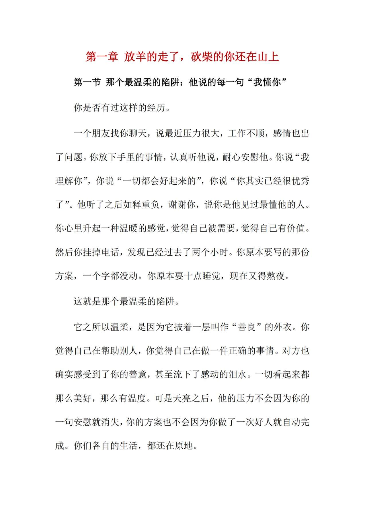 目录图