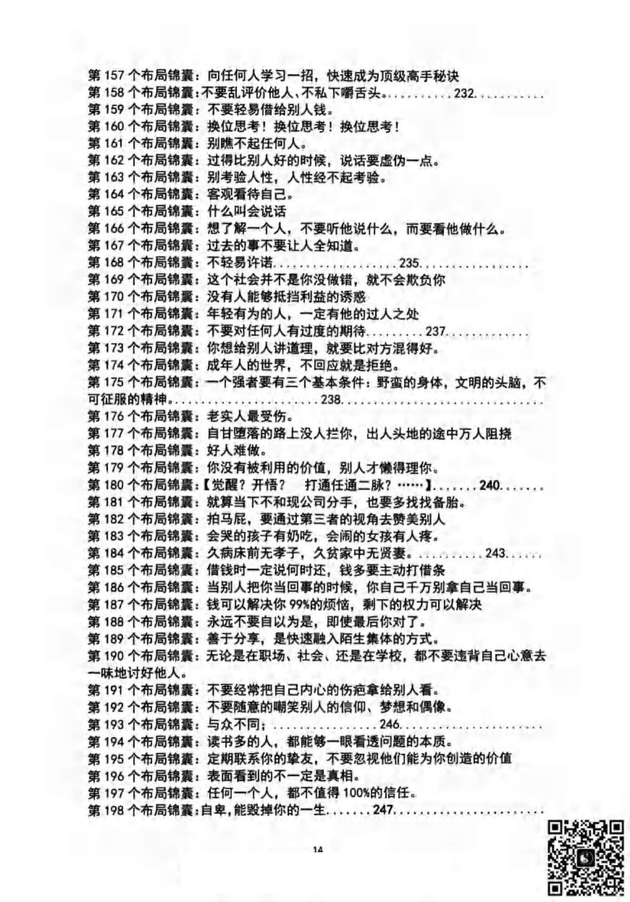目录图