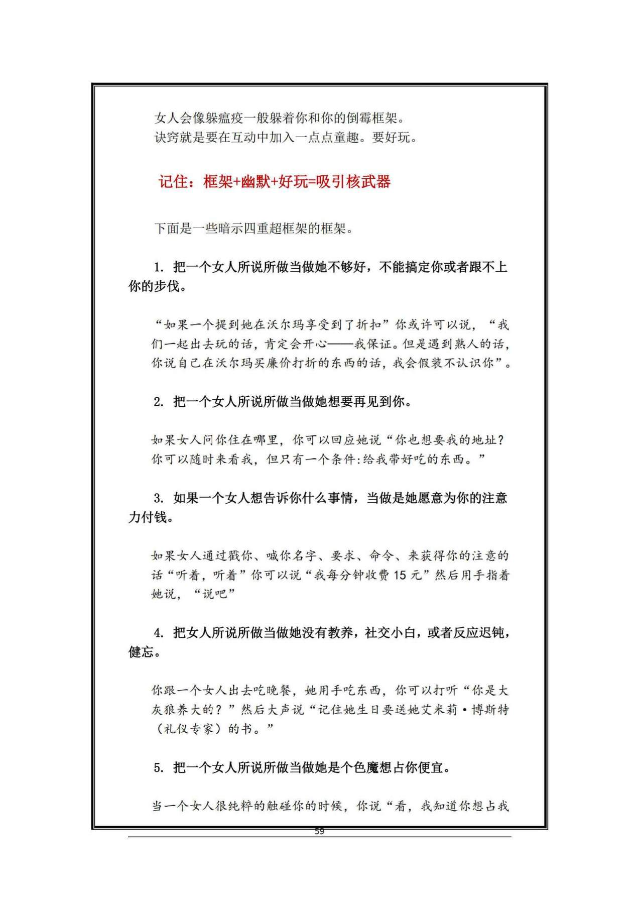 目录图
