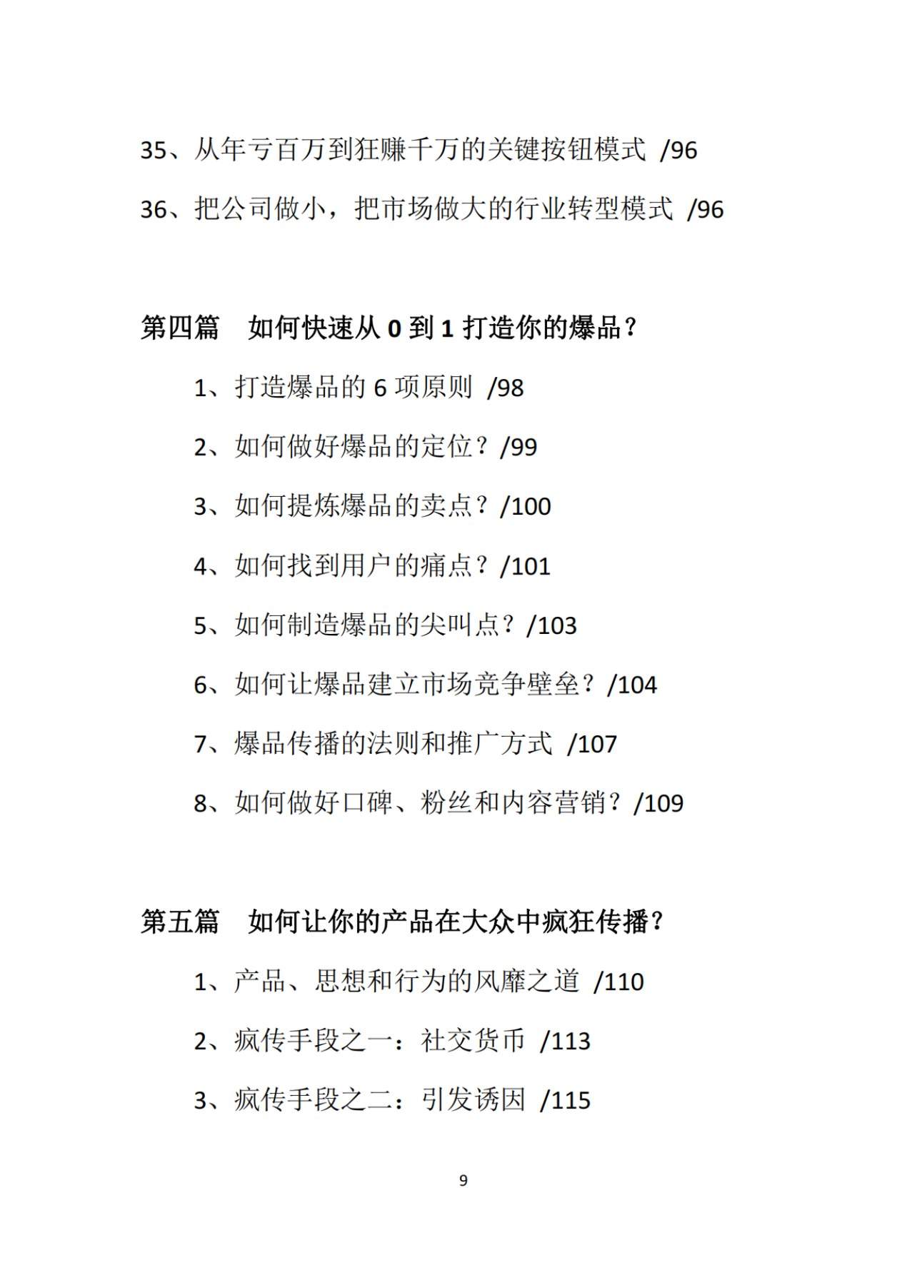 目录图