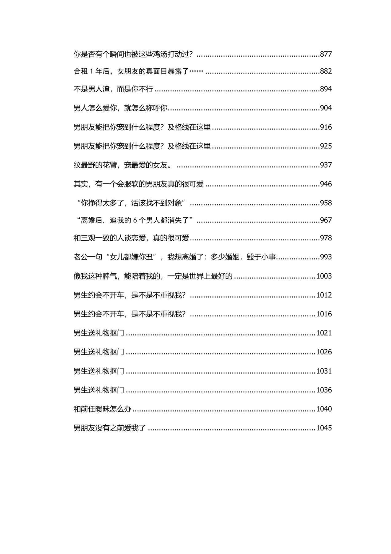 目录图