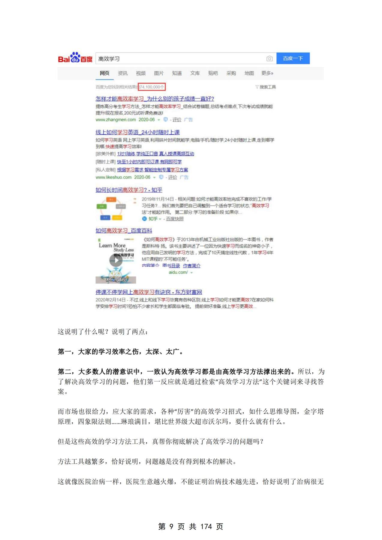 目录图