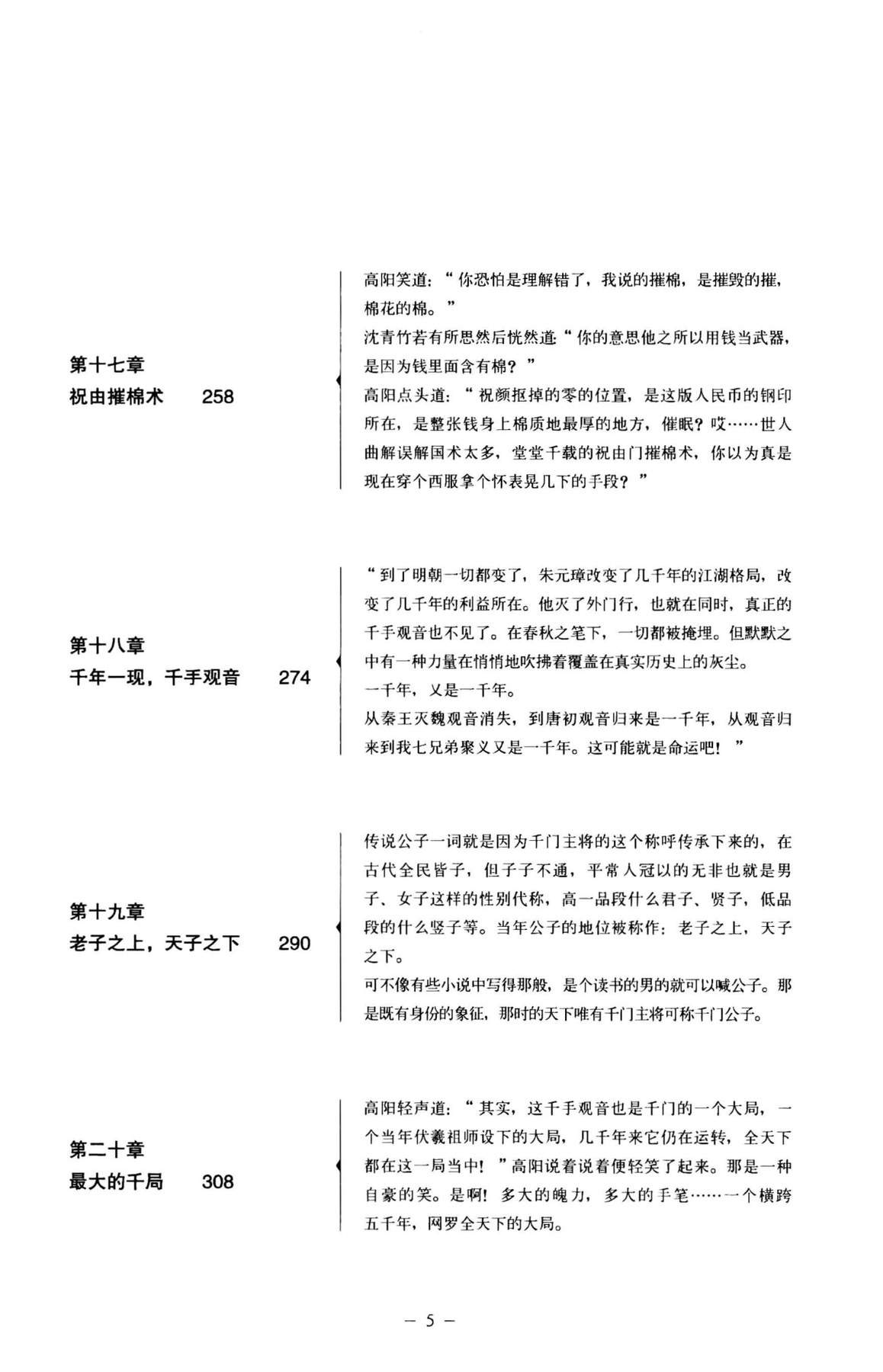 目录图