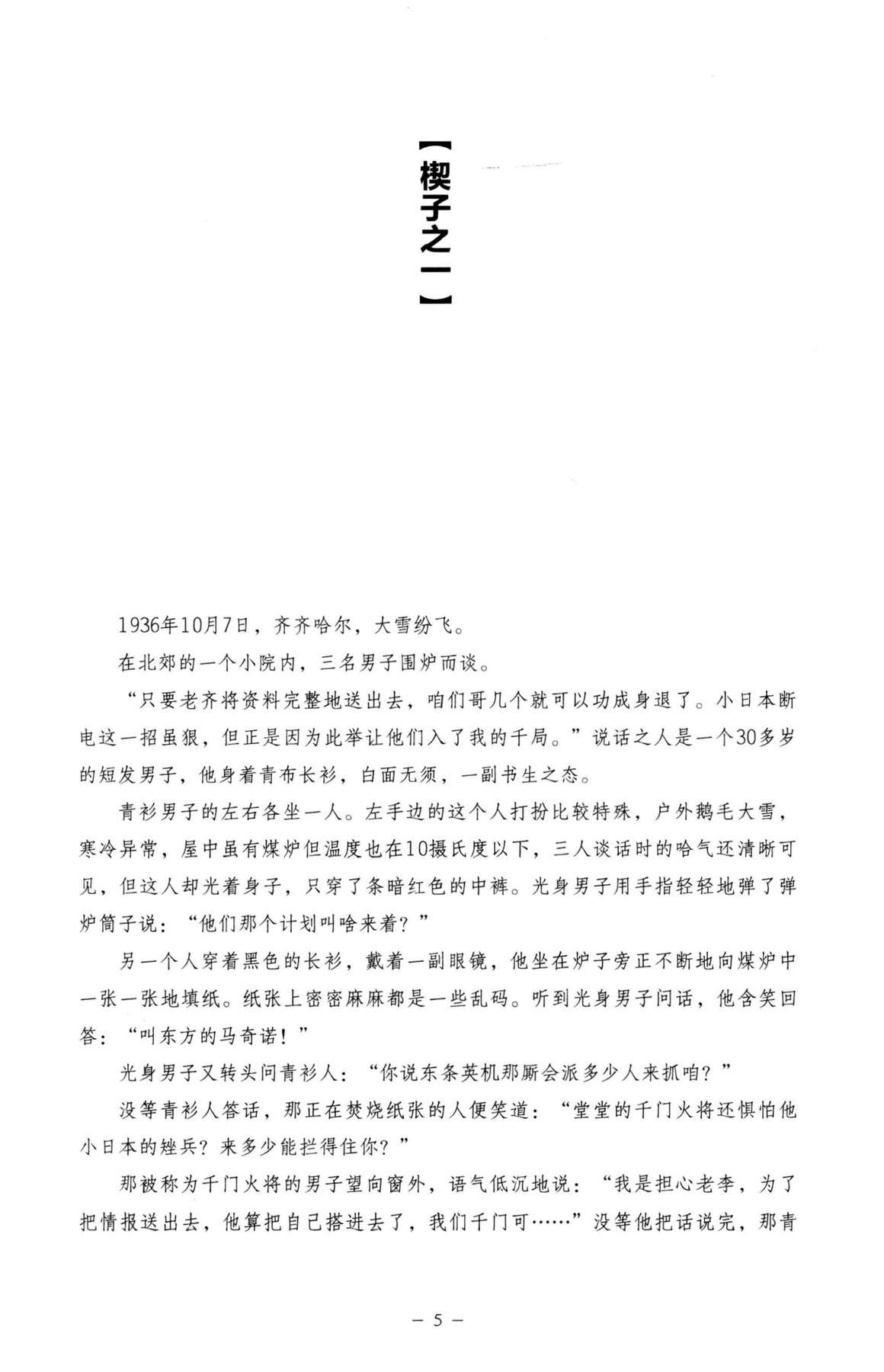 目录图