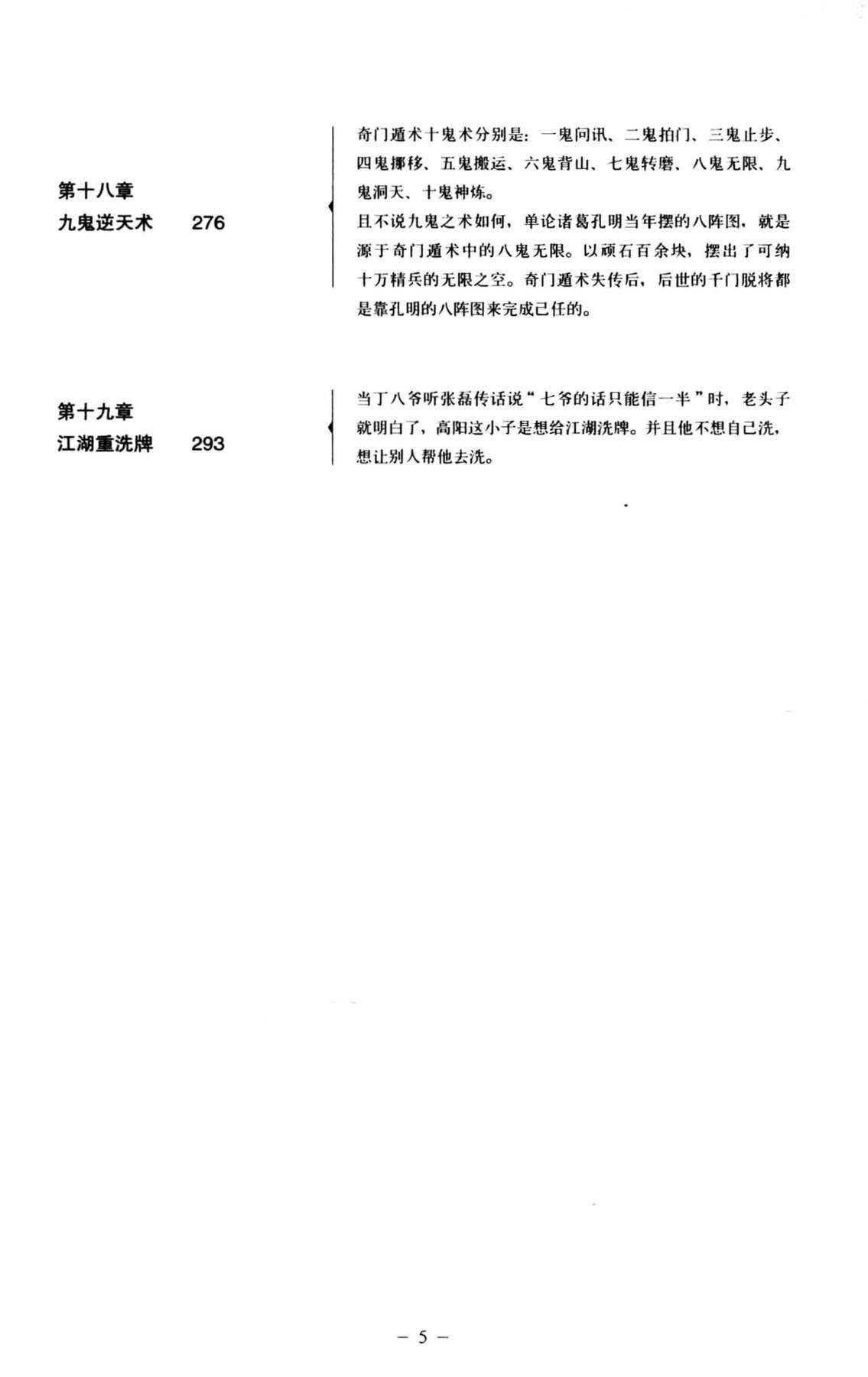 目录图