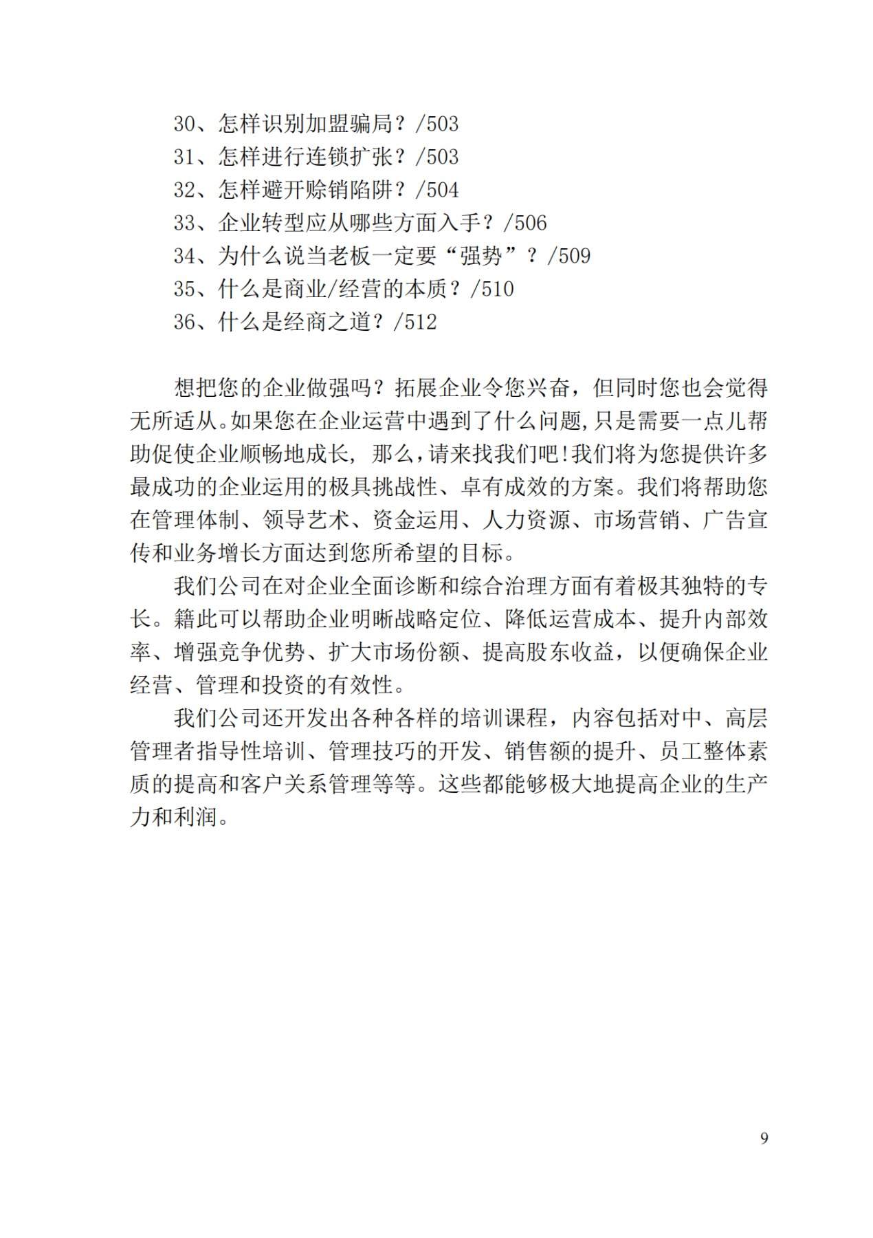 目录图