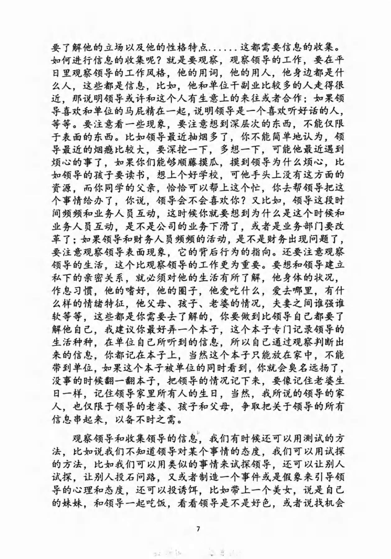 目录图