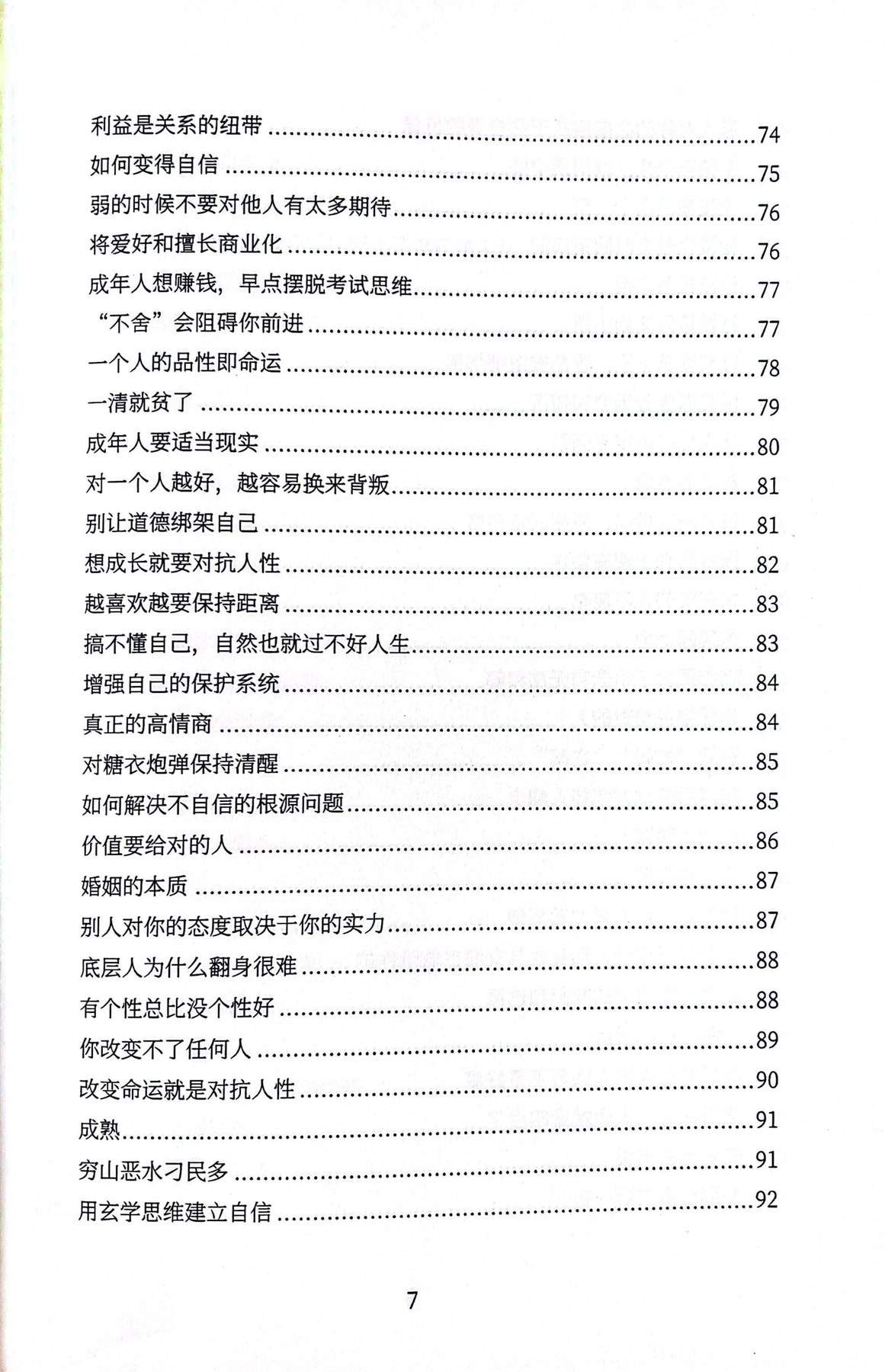 目录图
