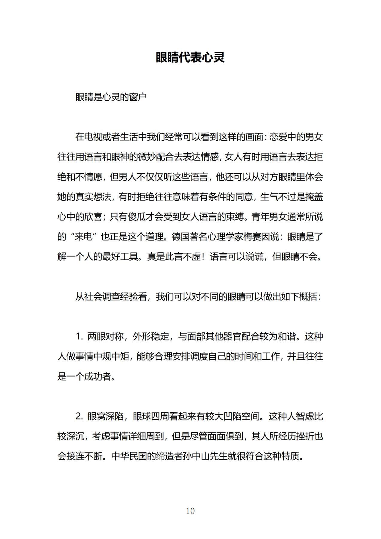 目录图