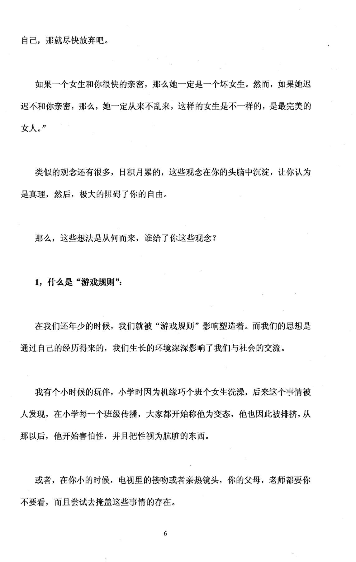目录图