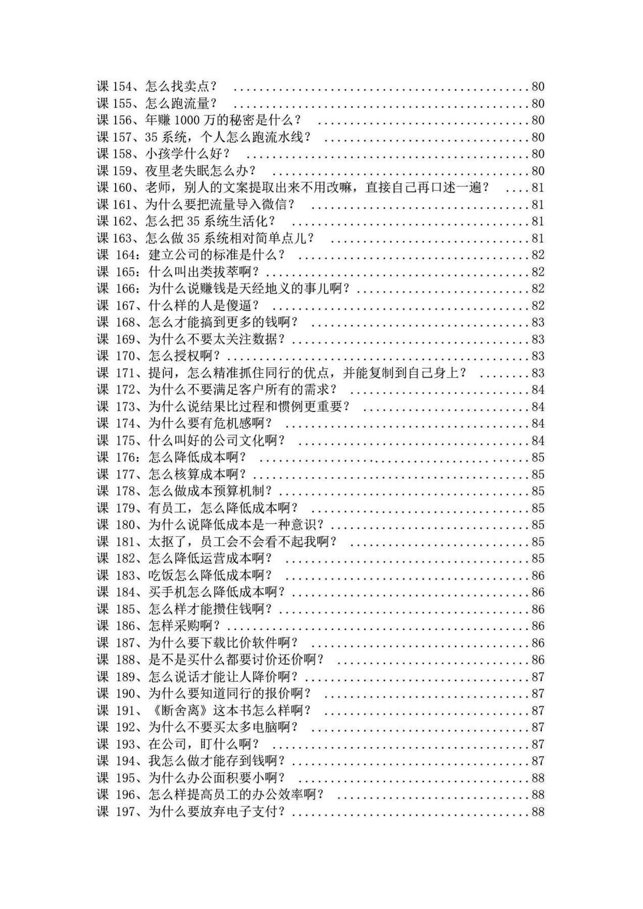 目录图