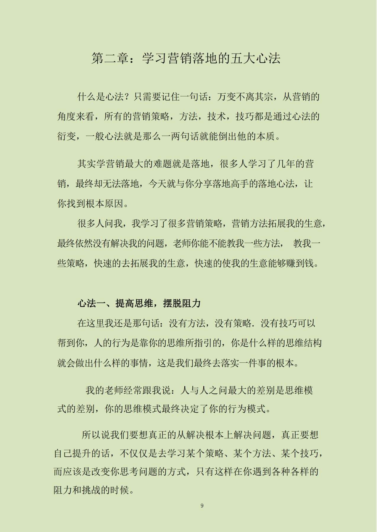 目录图