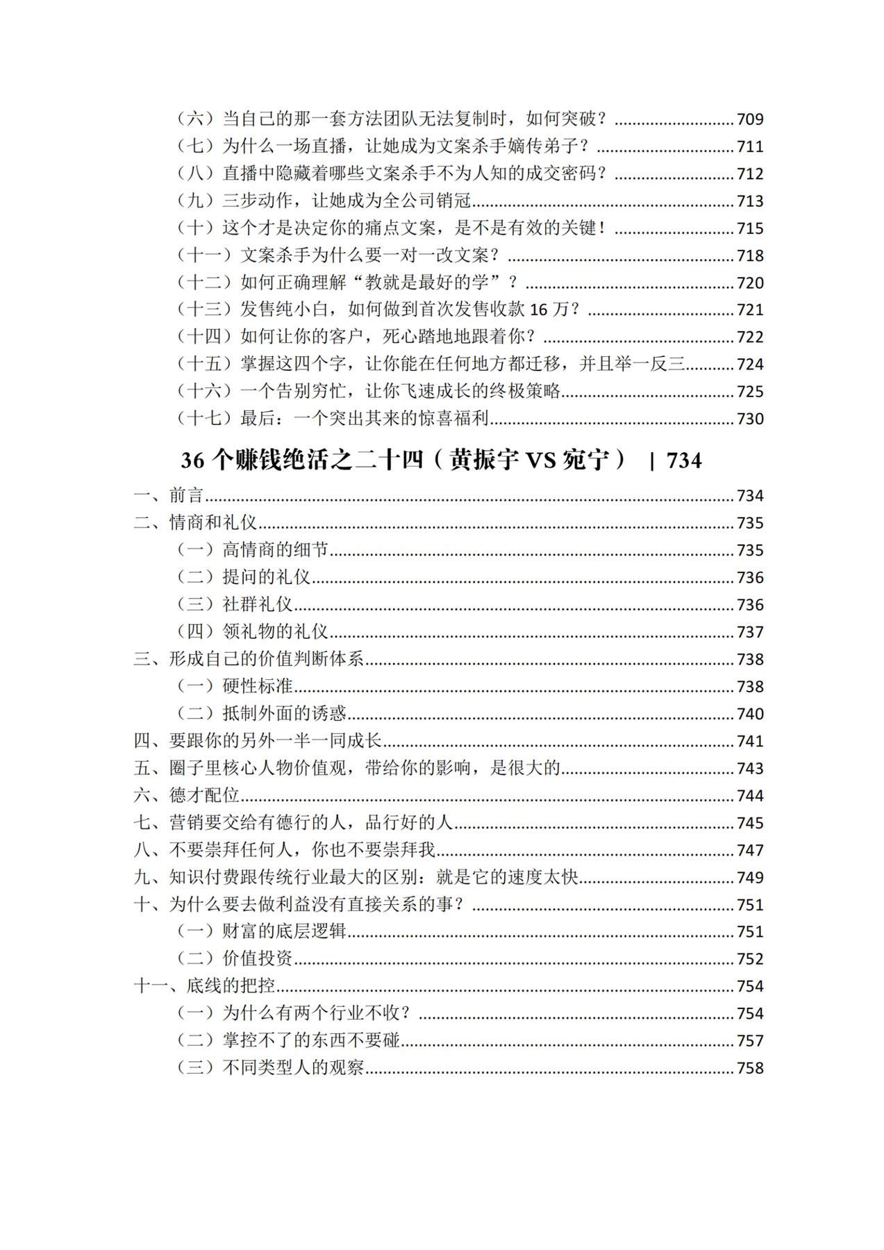 目录图